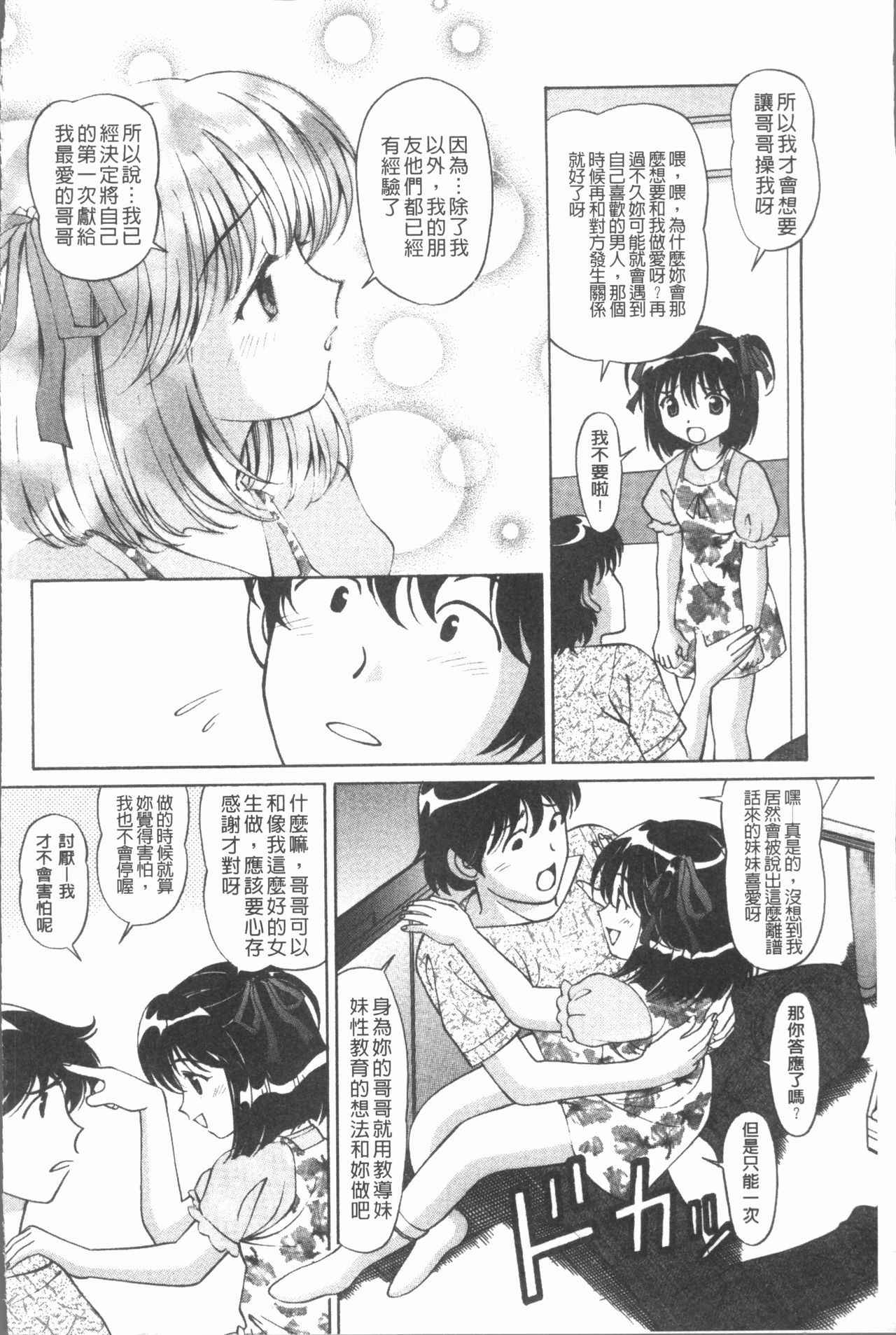 [Tukimi Daifuku] Waisetsu Shoujo [Chinese]