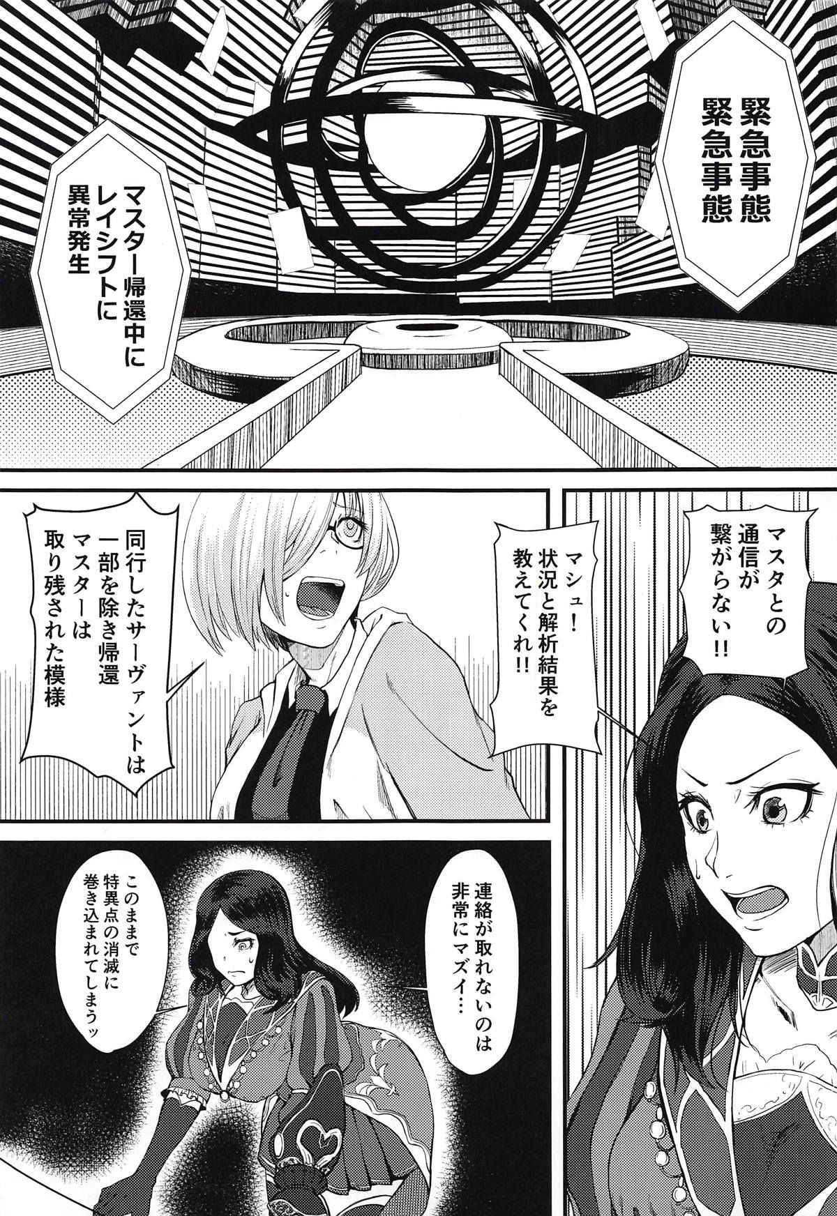 (COMIC1☆14) [Borscht (KENT)] Servant mo Amaetai + Circe Haiboku Densetsu (Fate/Grand Order)