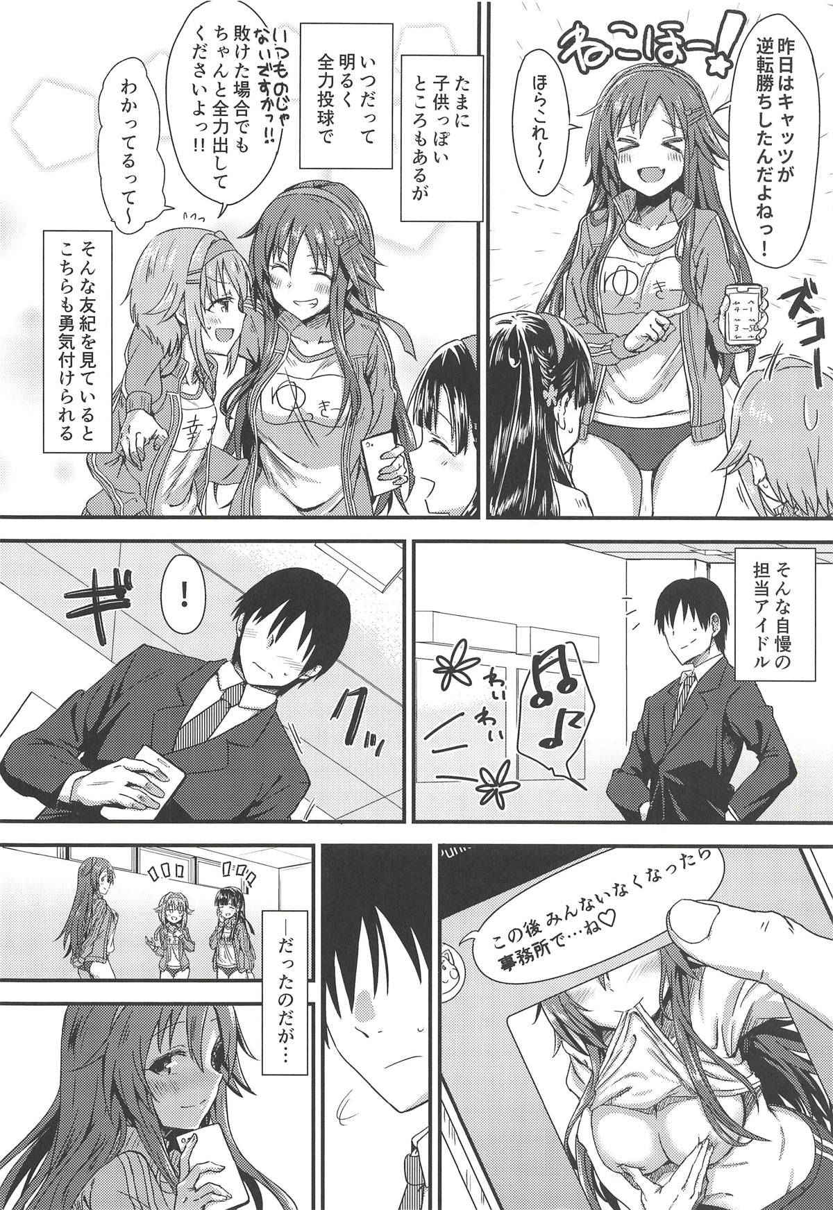 (COMIC1☆14) [Hoshiyukicha (Yukihoshi Kokoro)] Ecchi na Himekawa Yuki no Zenryoku Chance Time (THE IDOLM@STER CINDERELLA GIRLS)