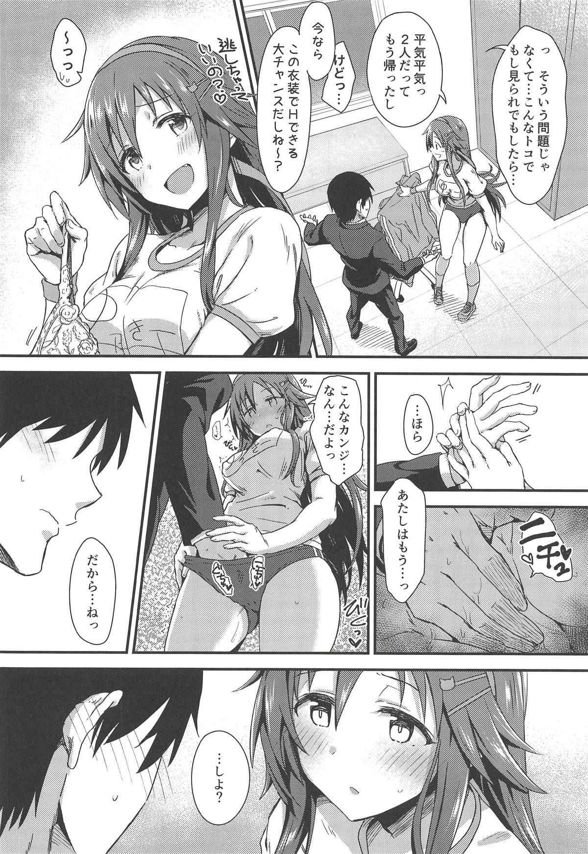 (COMIC1☆14) [Hoshiyukicha (Yukihoshi Kokoro)] Ecchi na Himekawa Yuki no Zenryoku Chance Time (THE IDOLM@STER CINDERELLA GIRLS)