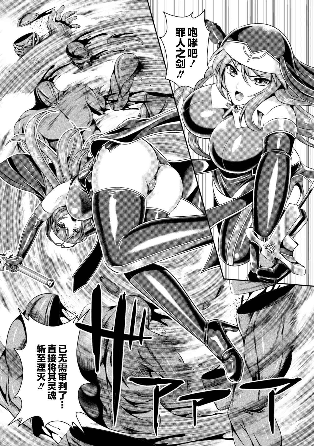 [Rindou, Kusunoki Rin] Nengoku no Liese Inzai no Shukumei ch.1 [Digital] [Chinese] [这很恶堕 x Lolipoi汉化组]