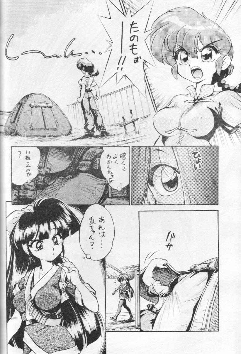 (C67) [...Mou Ii Desu. (Jinmu Hirohito)] Okonomi Yaki Teishoku "Tokumori" ~Koi Kuchi~ (Ranma 1/2)