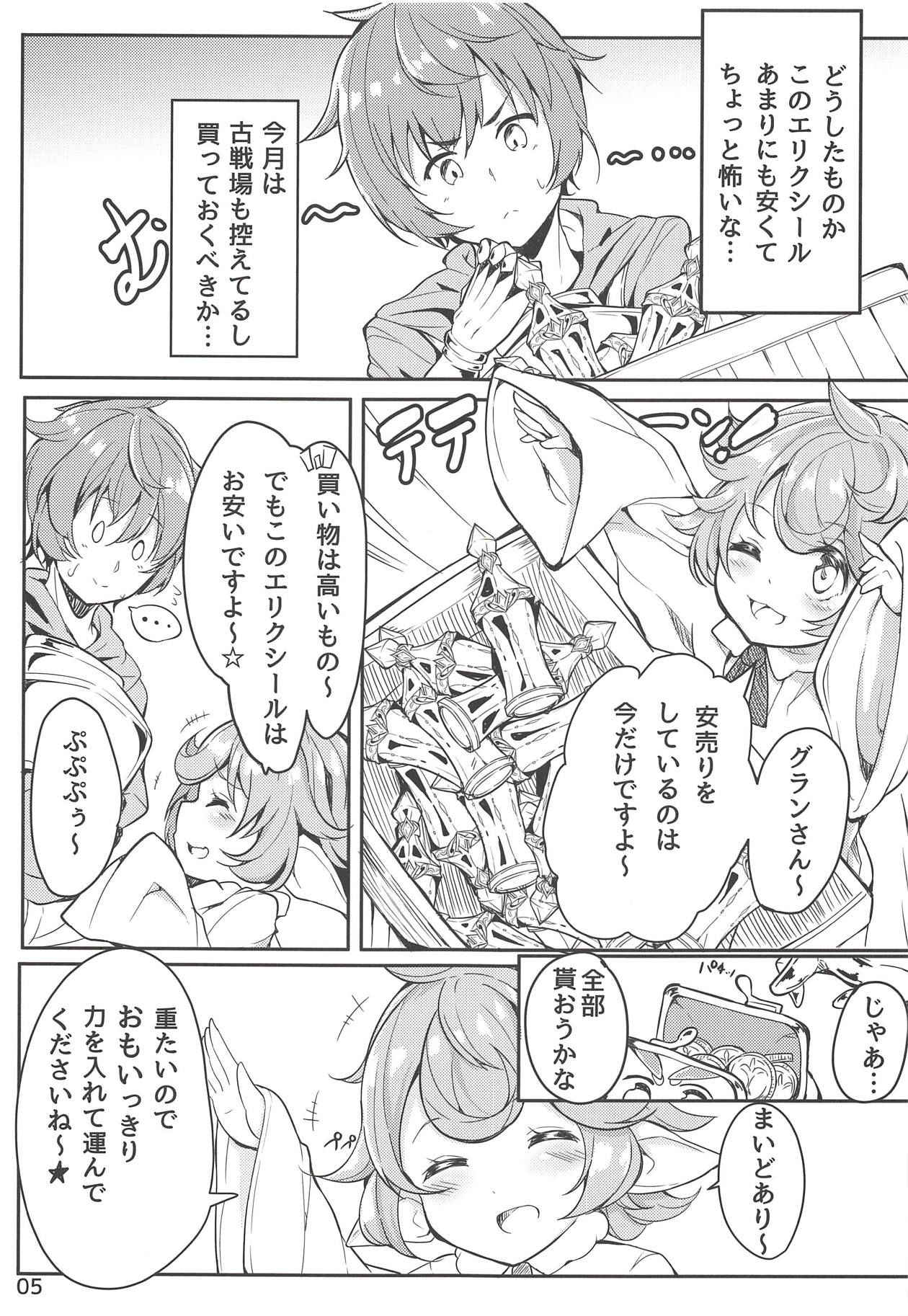 (C91) [caipirinha (Harumari)] Matatabi Elixir (Granblue Fantasy)