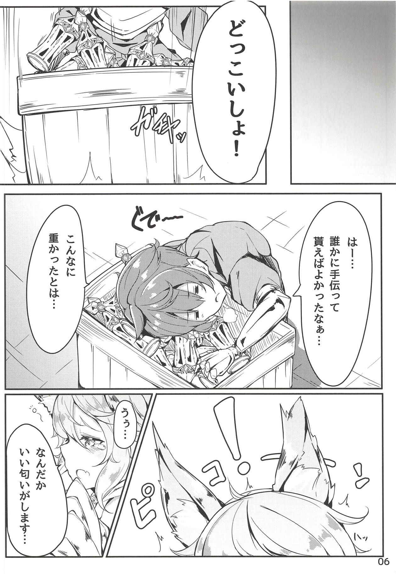 (C91) [caipirinha (Harumari)] Matatabi Elixir (Granblue Fantasy)