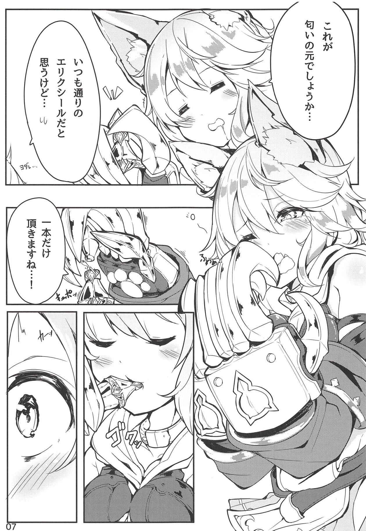 (C91) [caipirinha (Harumari)] Matatabi Elixir (Granblue Fantasy)