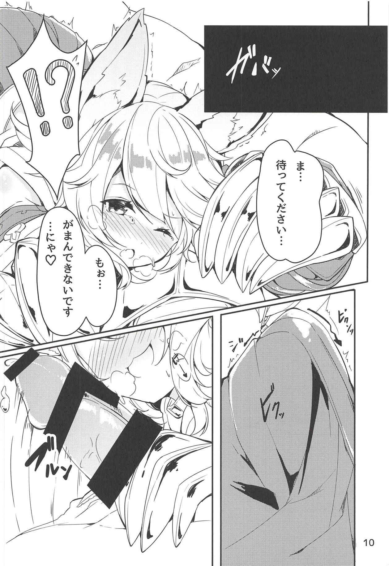 (C91) [caipirinha (Harumari)] Matatabi Elixir (Granblue Fantasy)