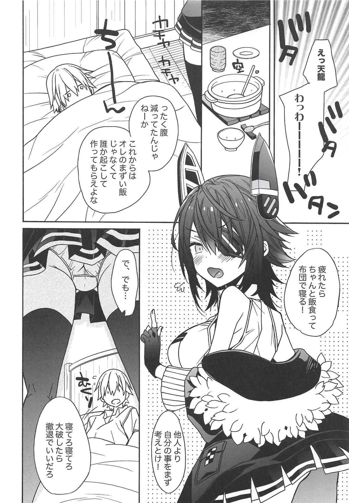 (COMIC1☆14) [ciaociao (Araki Kanao)] tenryuchan no make (Kantai Collection -KanColle-)