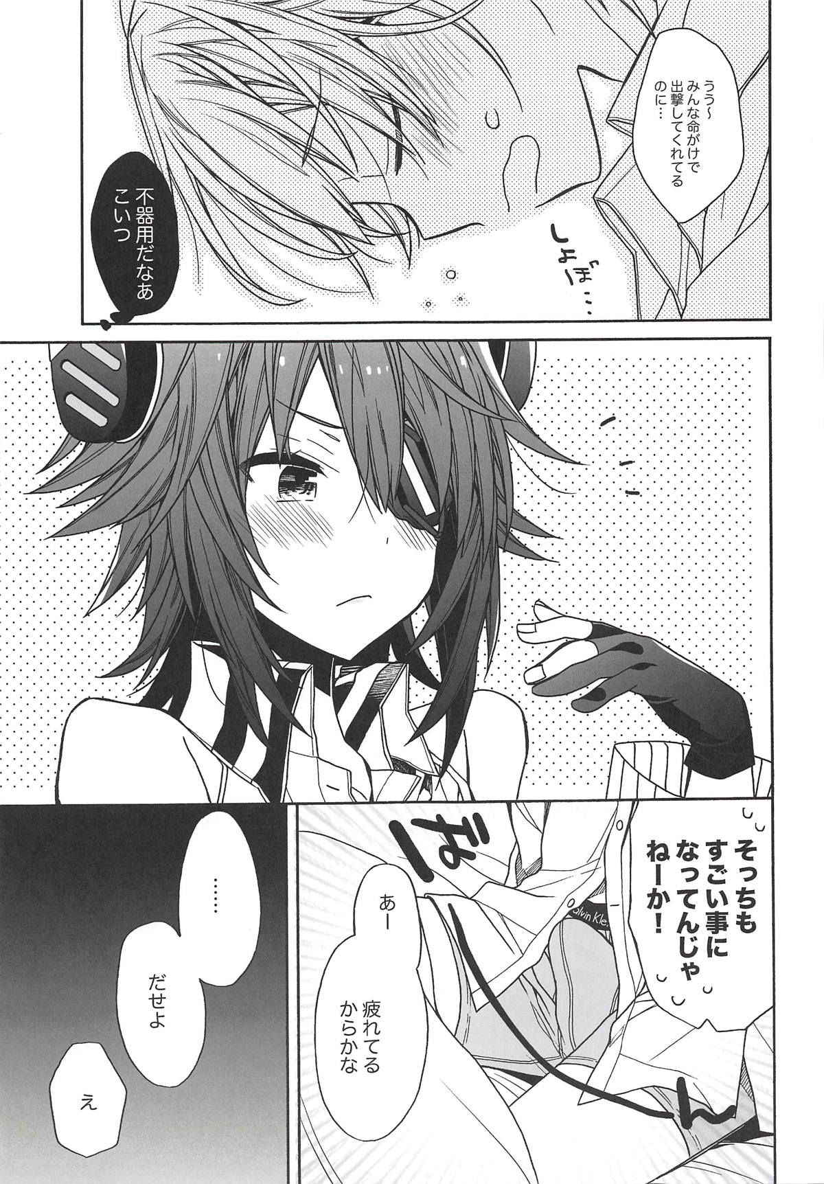 (COMIC1☆14) [ciaociao (Araki Kanao)] tenryuchan no make (Kantai Collection -KanColle-)