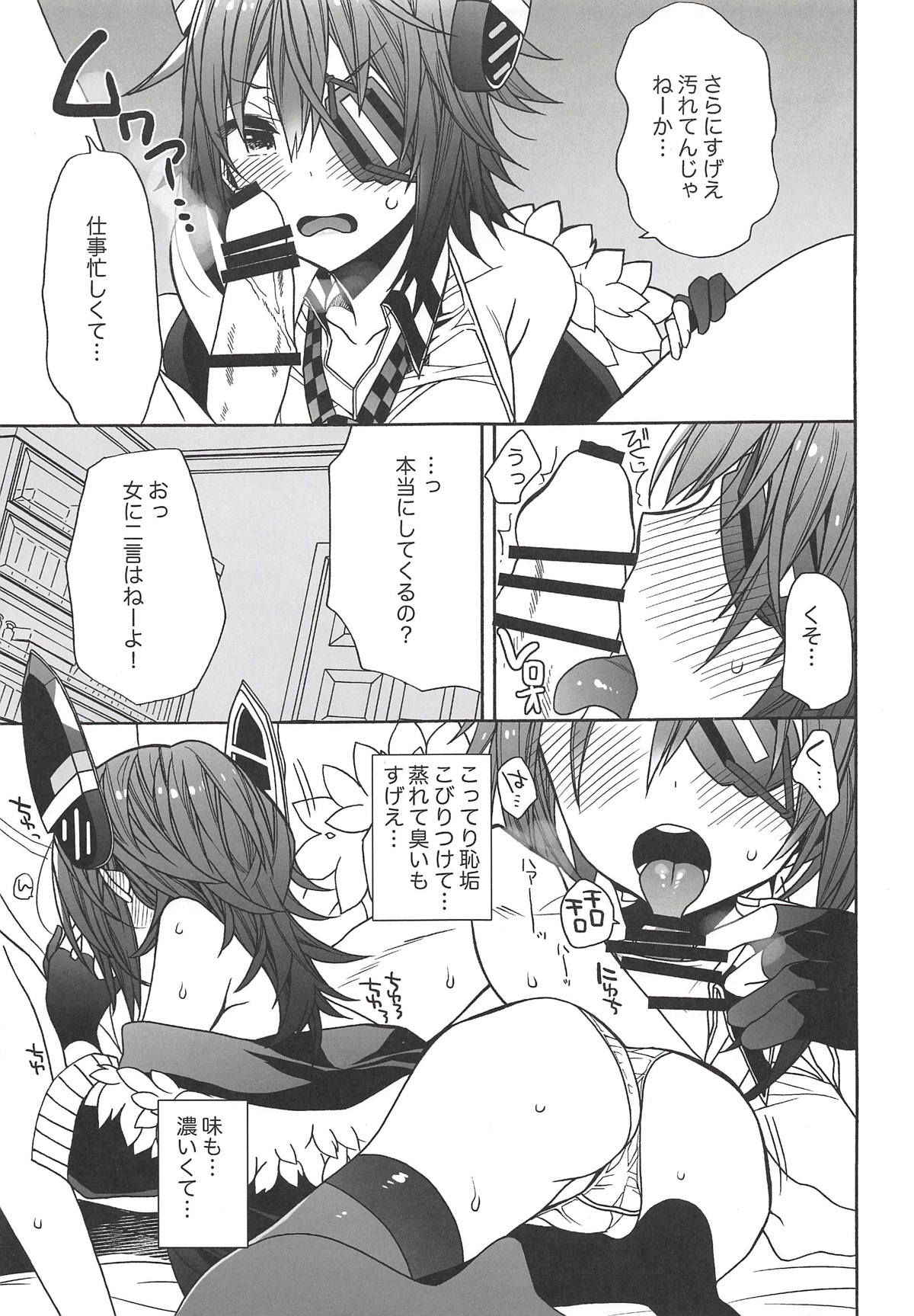 (COMIC1☆14) [ciaociao (Araki Kanao)] tenryuchan no make (Kantai Collection -KanColle-)