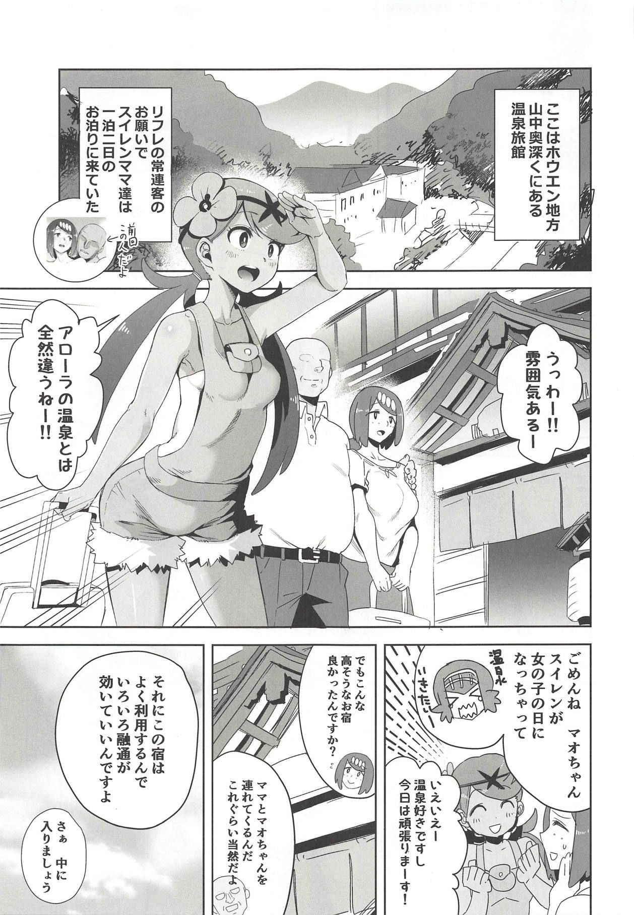 (COMIC1☆14) [DOLL PLAY (Kurosu Gatari)] Alola no Yoru no Sugata 2 (Pokémon Sun and Moon)