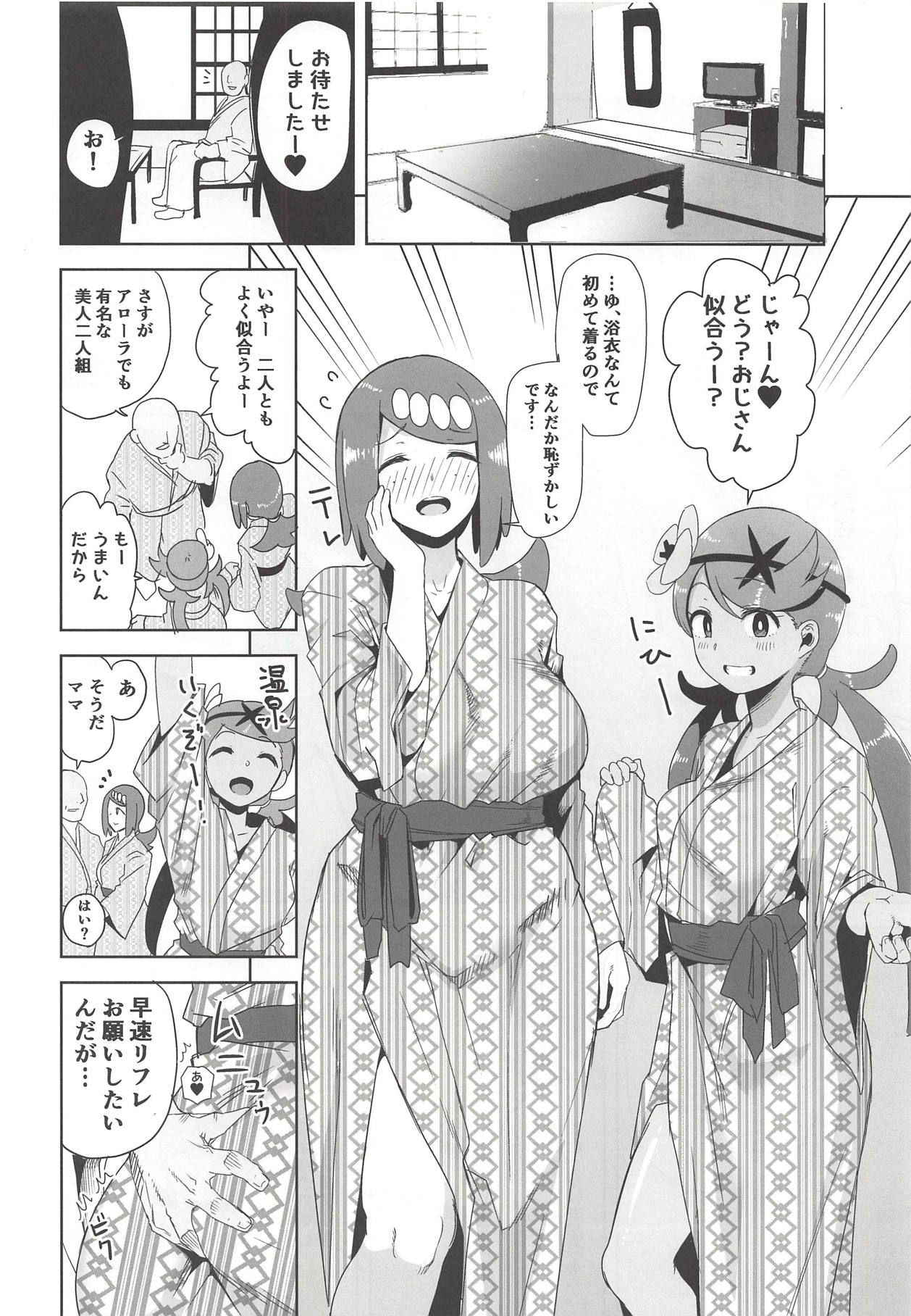 (COMIC1☆14) [DOLL PLAY (Kurosu Gatari)] Alola no Yoru no Sugata 2 (Pokémon Sun and Moon)