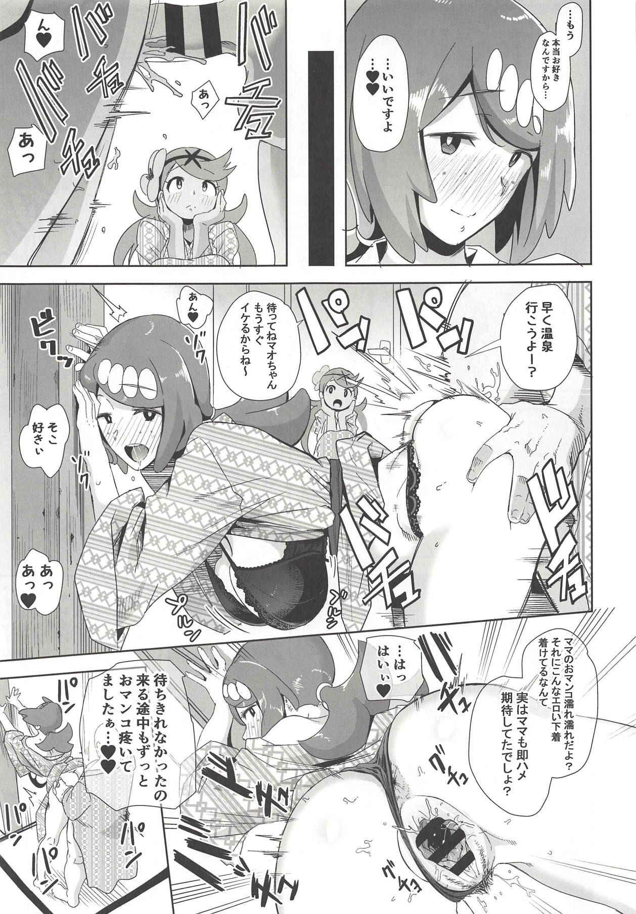 (COMIC1☆14) [DOLL PLAY (Kurosu Gatari)] Alola no Yoru no Sugata 2 (Pokémon Sun and Moon)