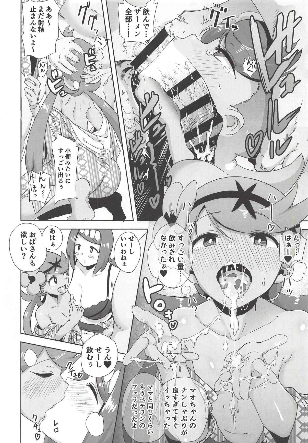 (COMIC1☆14) [DOLL PLAY (Kurosu Gatari)] Alola no Yoru no Sugata 2 (Pokémon Sun and Moon)