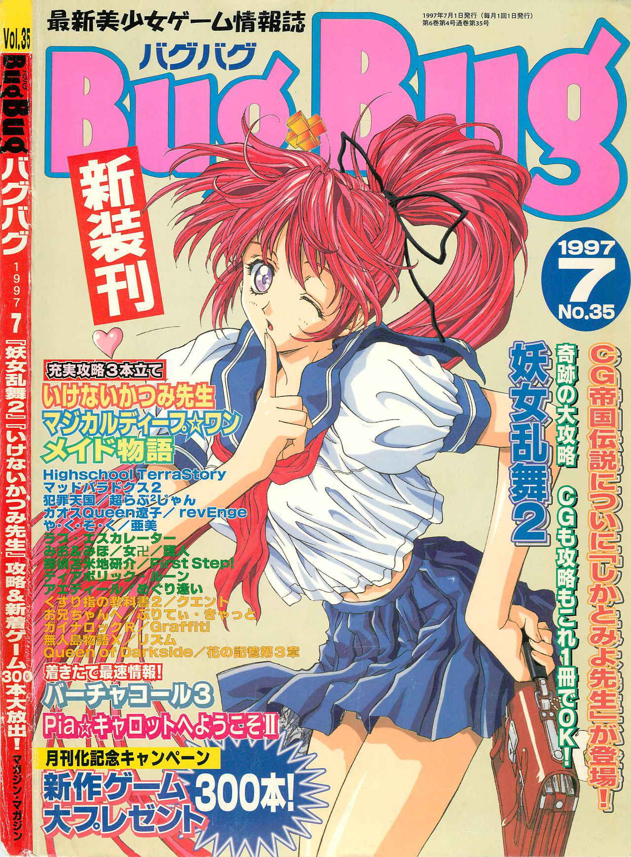 BugBug Magazine 1997-07 Vol 35