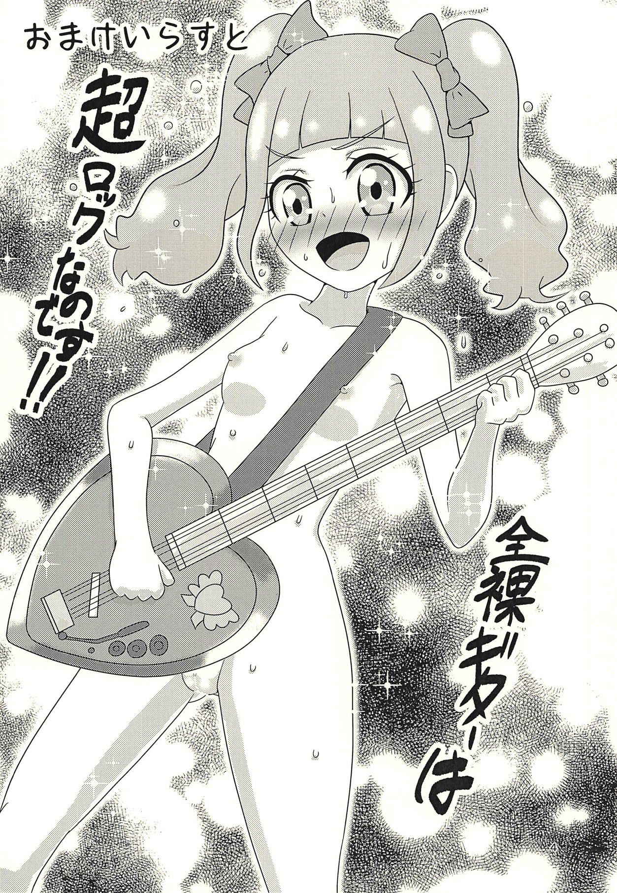 (COMIC1☆14) [HOAKARI (Inoya Michi)] Eru wa Lovely (Hugtto! PreCure)