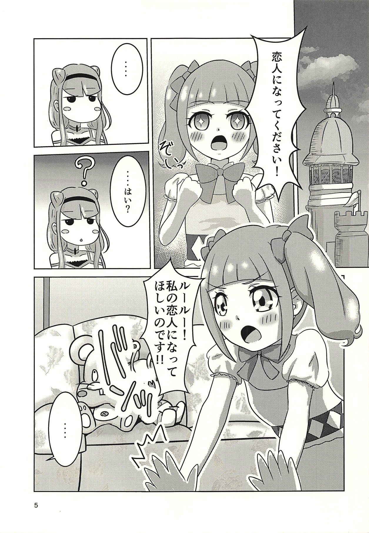 (COMIC1☆14) [HOAKARI (Inoya Michi)] Eru wa Lovely (Hugtto! PreCure)