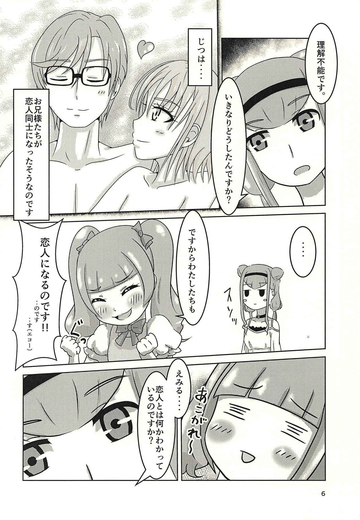 (COMIC1☆14) [HOAKARI (Inoya Michi)] Eru wa Lovely (Hugtto! PreCure)