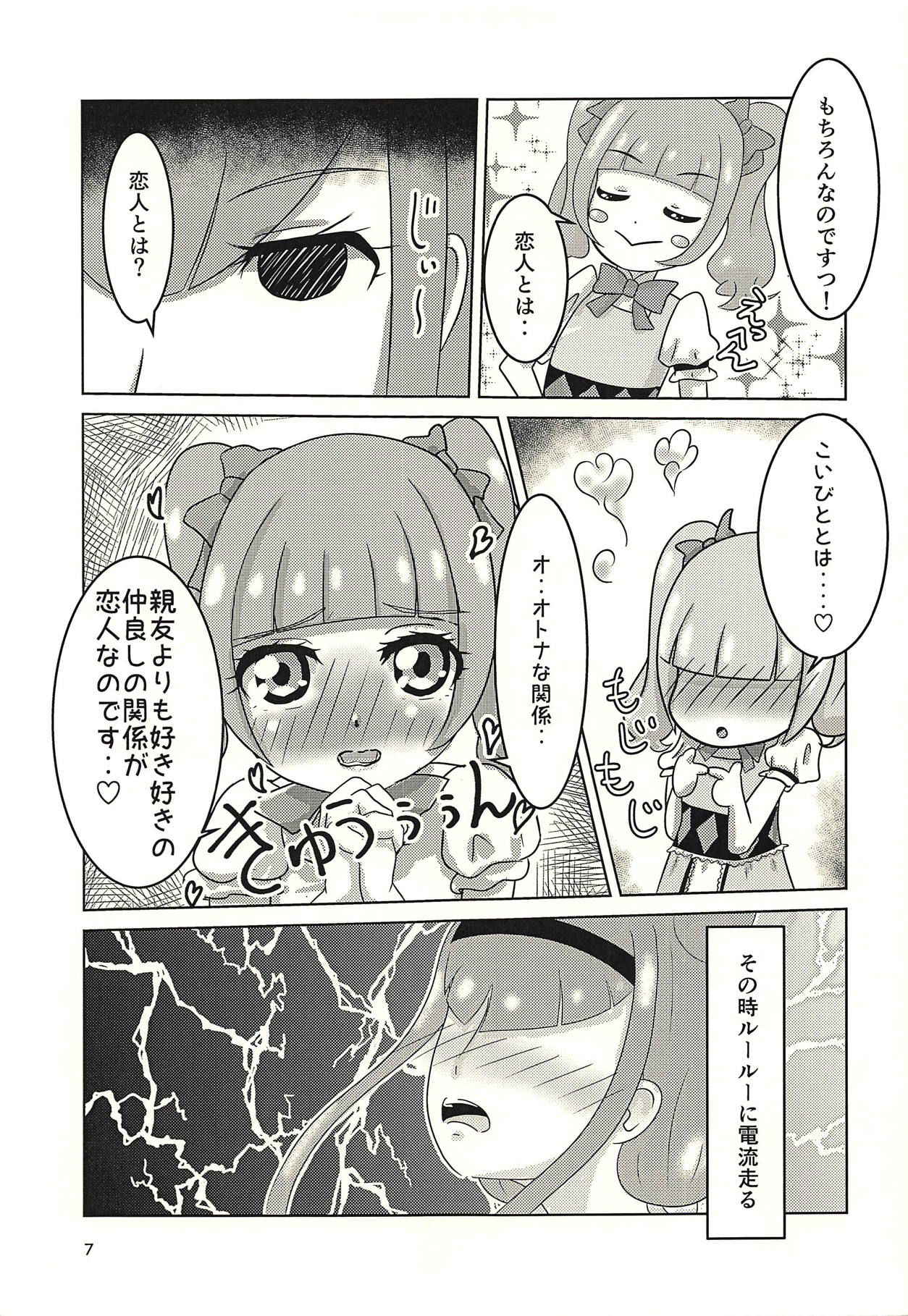 (COMIC1☆14) [HOAKARI (Inoya Michi)] Eru wa Lovely (Hugtto! PreCure)