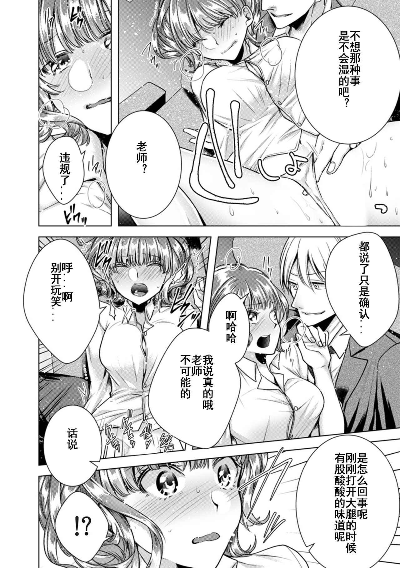 [Orikawa] Onna no Karada ni Natta Ore wa Danshikou no Shuugaku Ryokou de, Classmate 30-nin (+Tannin) Zenin to Yarimashita. (3) [Chinese] [台灣最美麗的風景漢化]