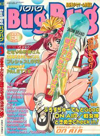 BugBug Magazine 1999-03 No.55