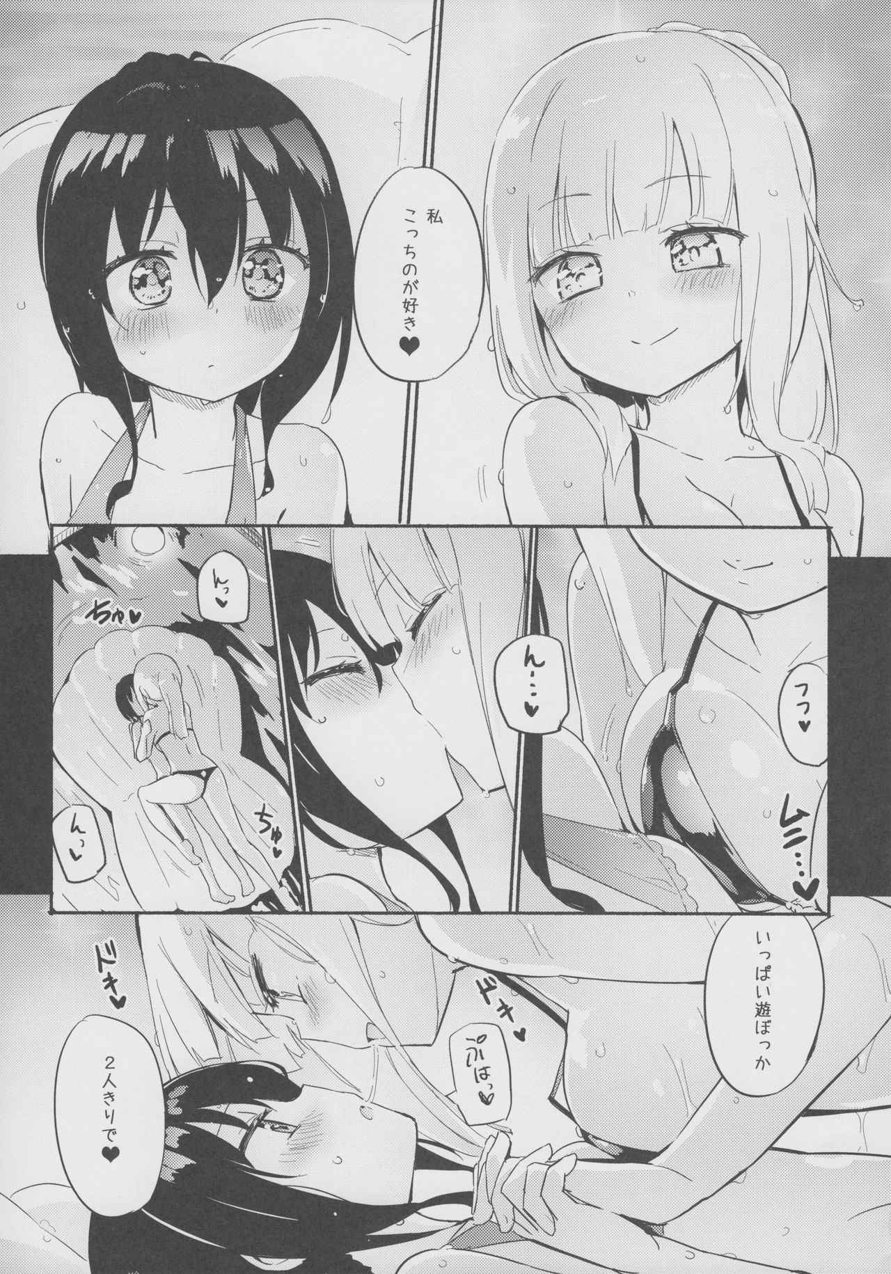 (C94) [Homuraya Pleiades (Homura Subaru)] Magical Nipple Kiss 6