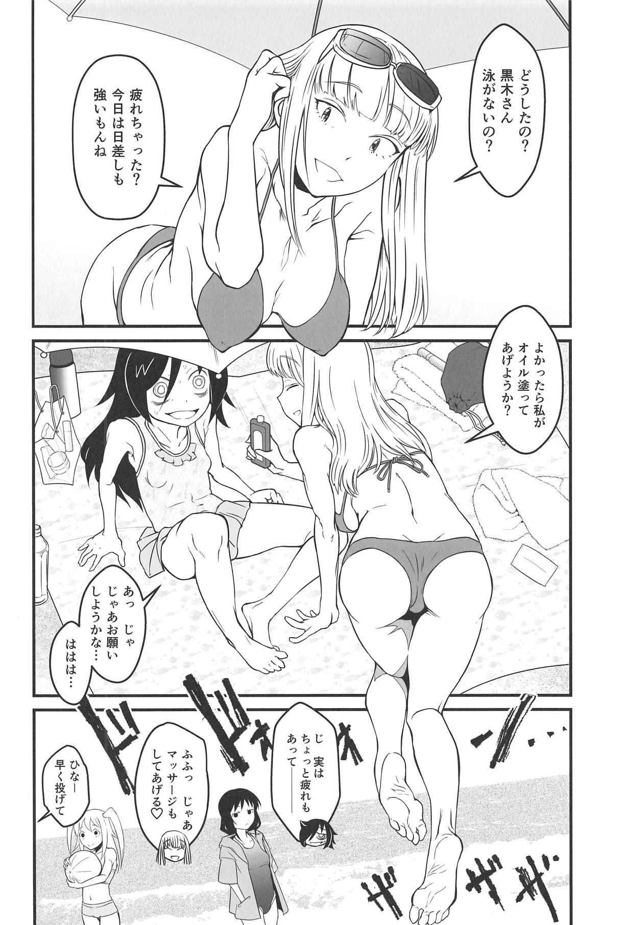 (C94) [Kakumei Seifu Kouhoushitsu (Various)] Mote nante Iranee yo, Natsu (Watashi ga Motenai no wa Dou Kangaetemo Omaera ga Warui!)