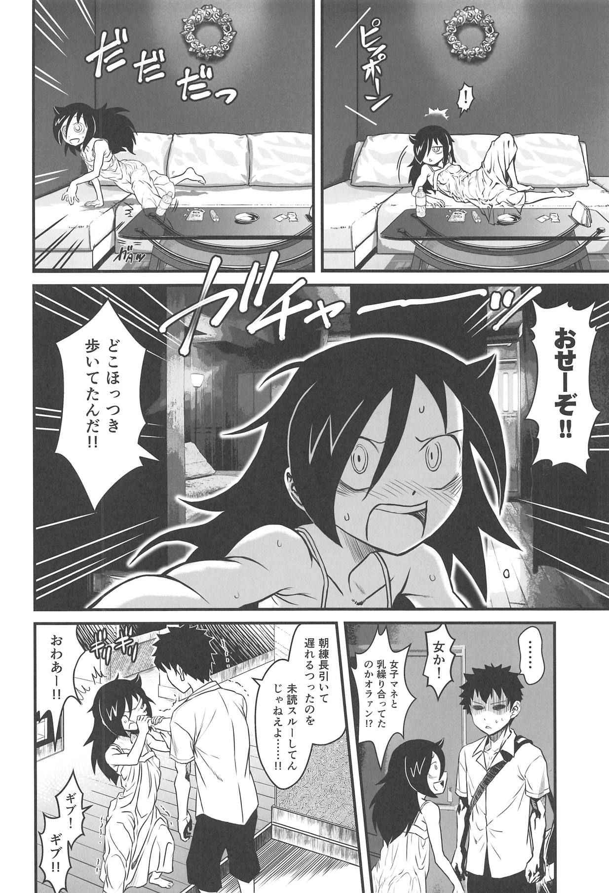 (C94) [Kakumei Seifu Kouhoushitsu (Various)] Mote nante Iranee yo, Natsu (Watashi ga Motenai no wa Dou Kangaetemo Omaera ga Warui!)