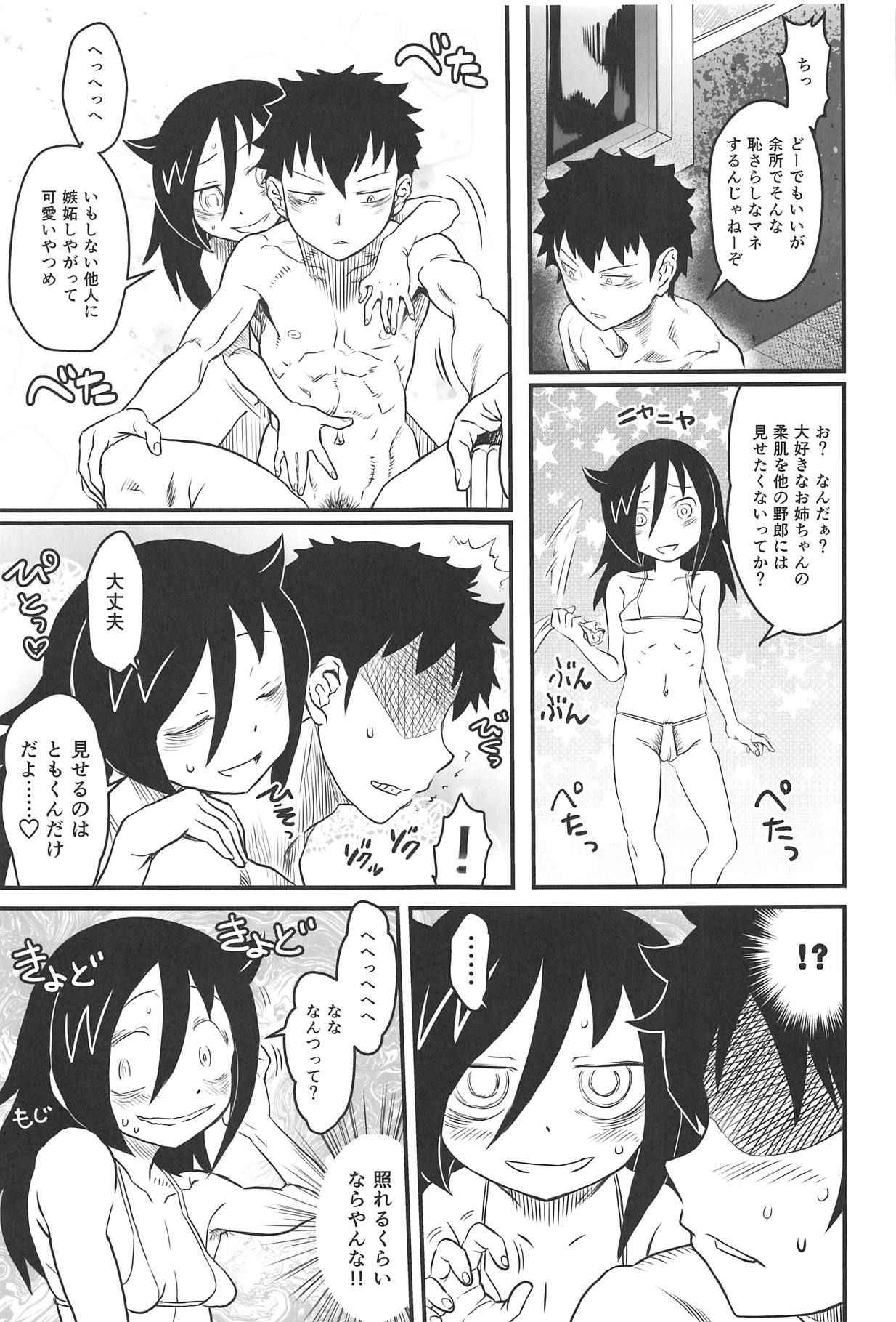 (C94) [Kakumei Seifu Kouhoushitsu (Various)] Mote nante Iranee yo, Natsu (Watashi ga Motenai no wa Dou Kangaetemo Omaera ga Warui!)