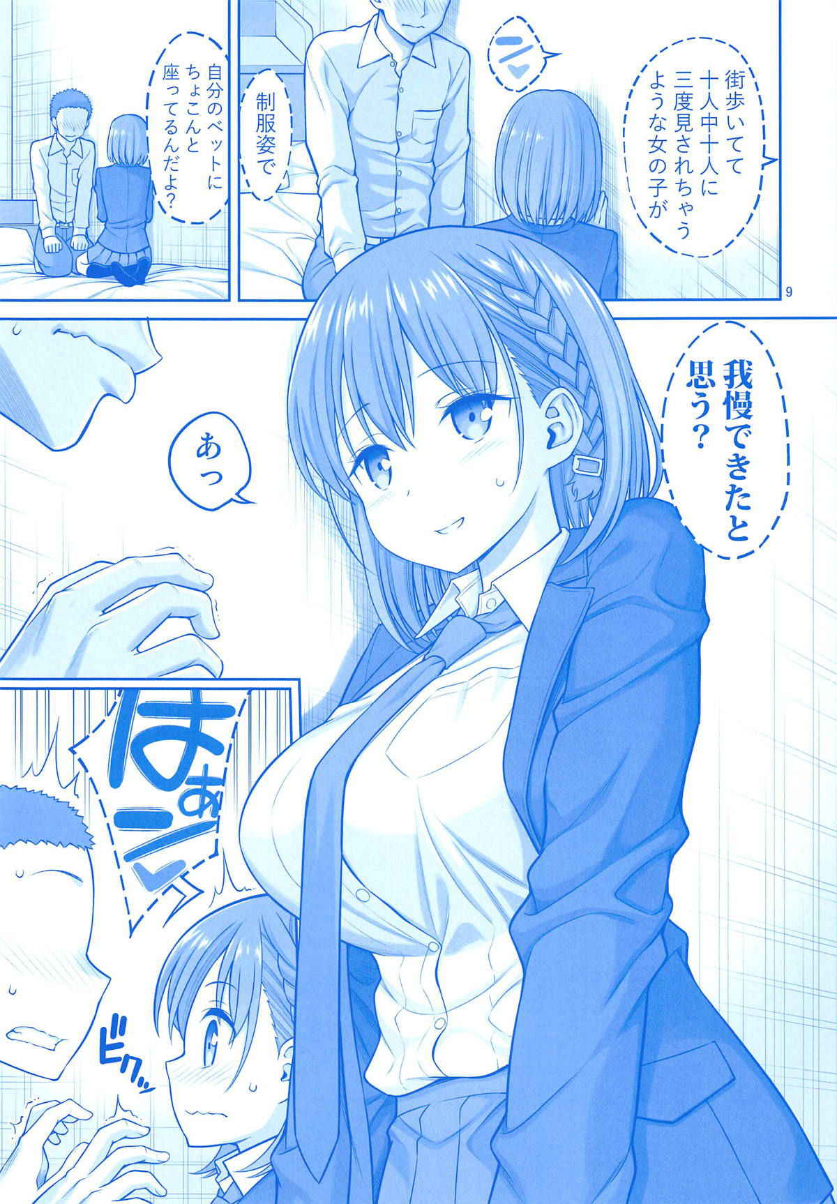 (COMIC1☆14) [Popochichi (Yahiro Pochi)] Otonari no Tawawa (Getsuyoubi no Tawawa)