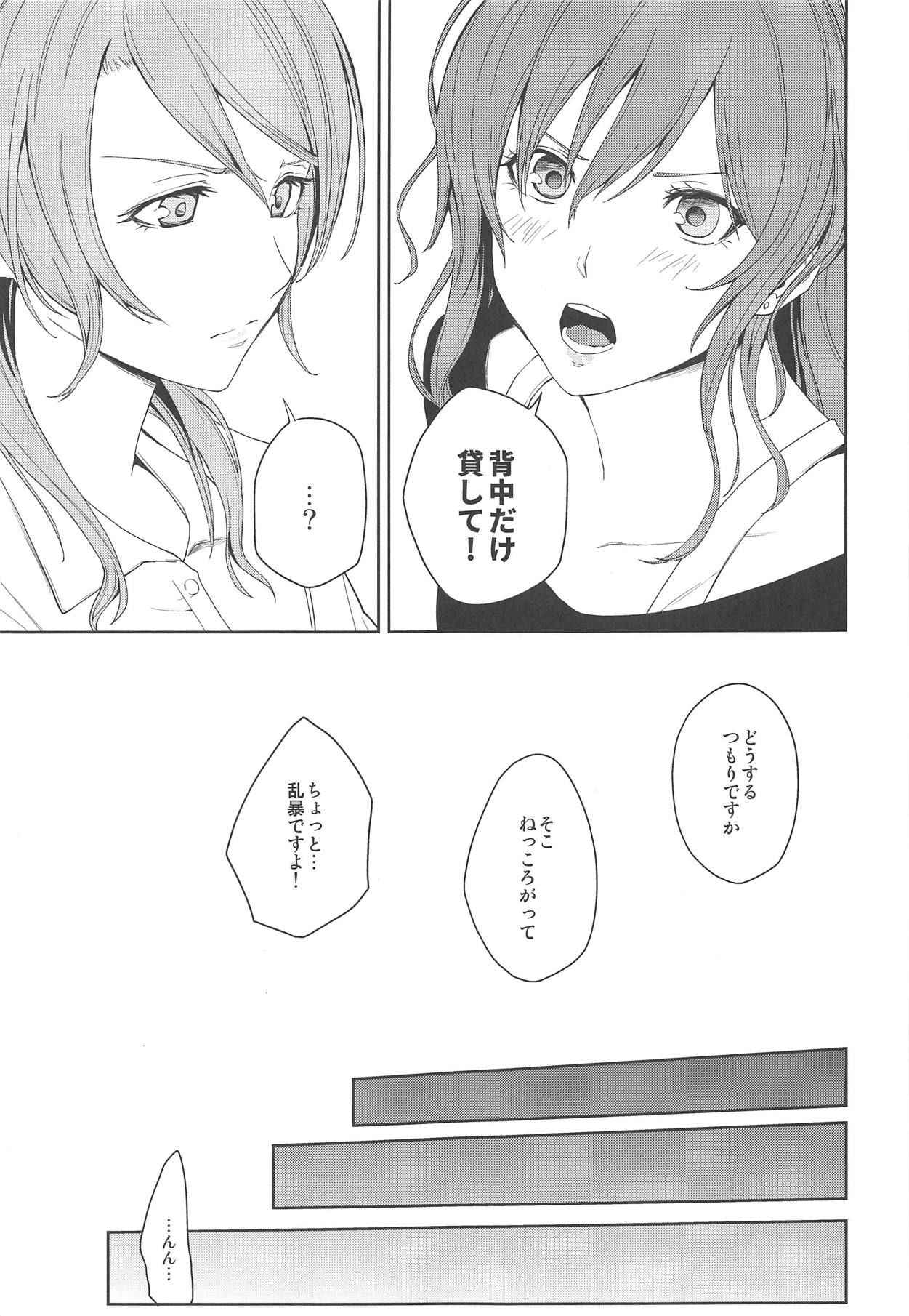 (C94) [Tatakai no Kiseki (Senyuu)] "...Shiyo?" "Dame desu" (BanG Dream!)