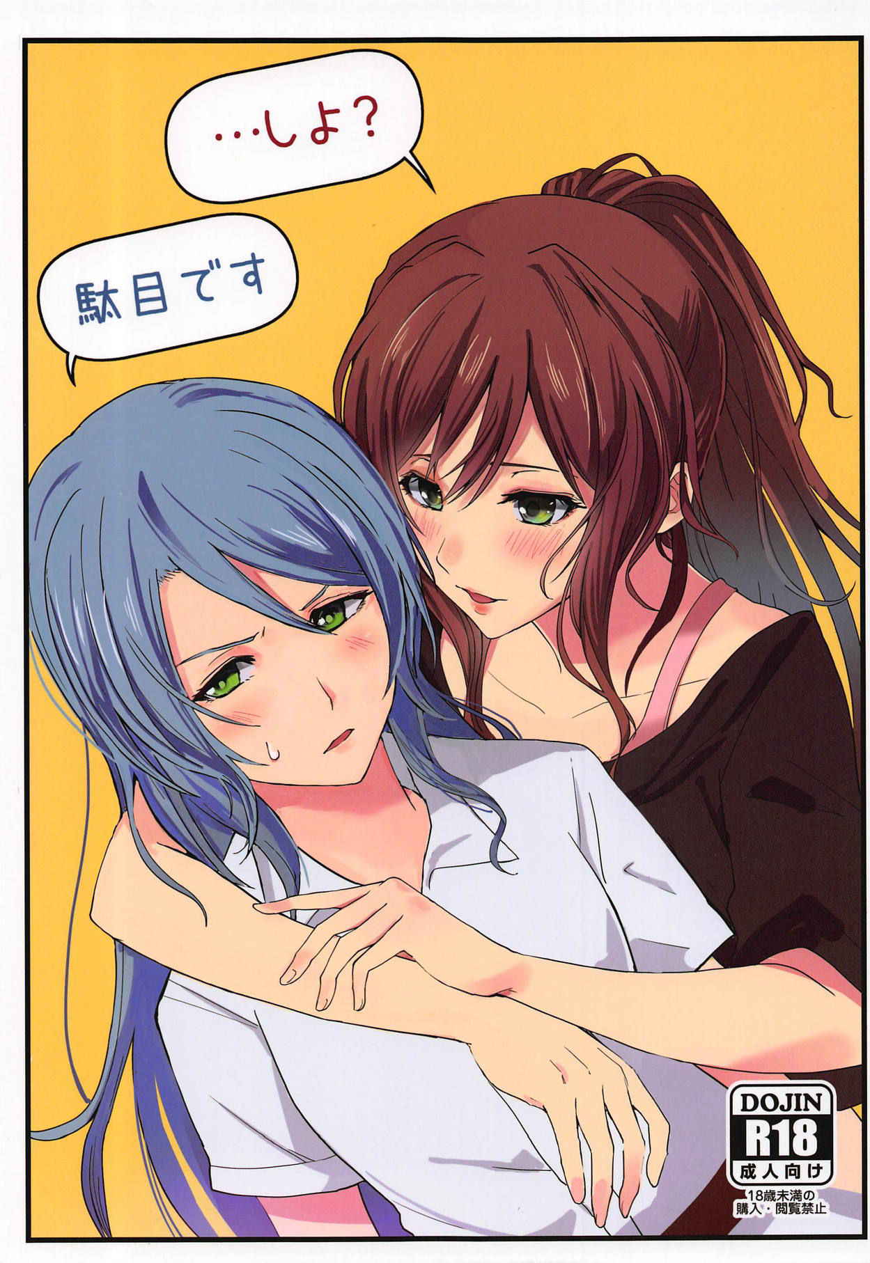 (C94) [Tatakai no Kiseki (Senyuu)] "...Shiyo?" "Dame desu" (BanG Dream!)