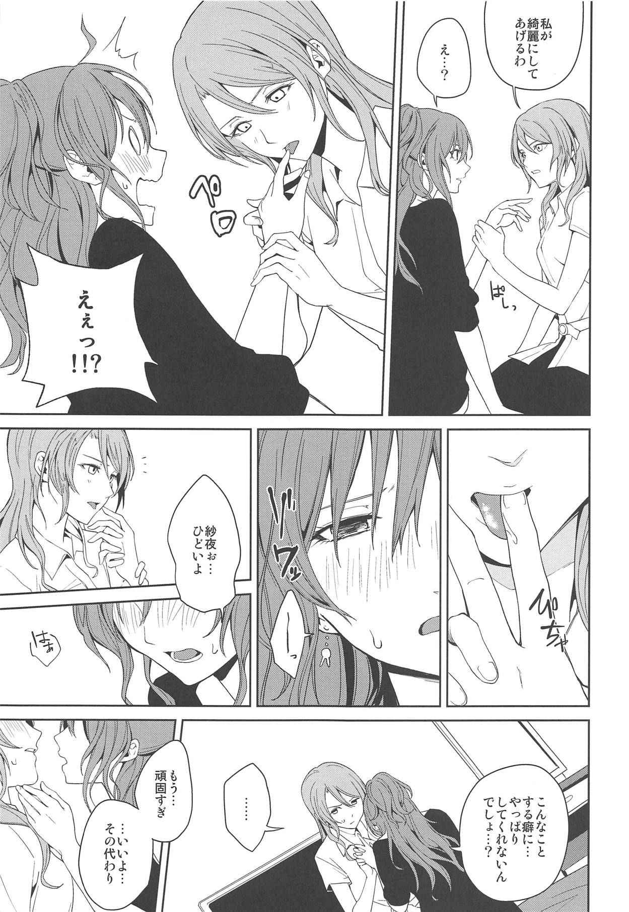 (C94) [Tatakai no Kiseki (Senyuu)] "...Shiyo?" "Dame desu" (BanG Dream!)