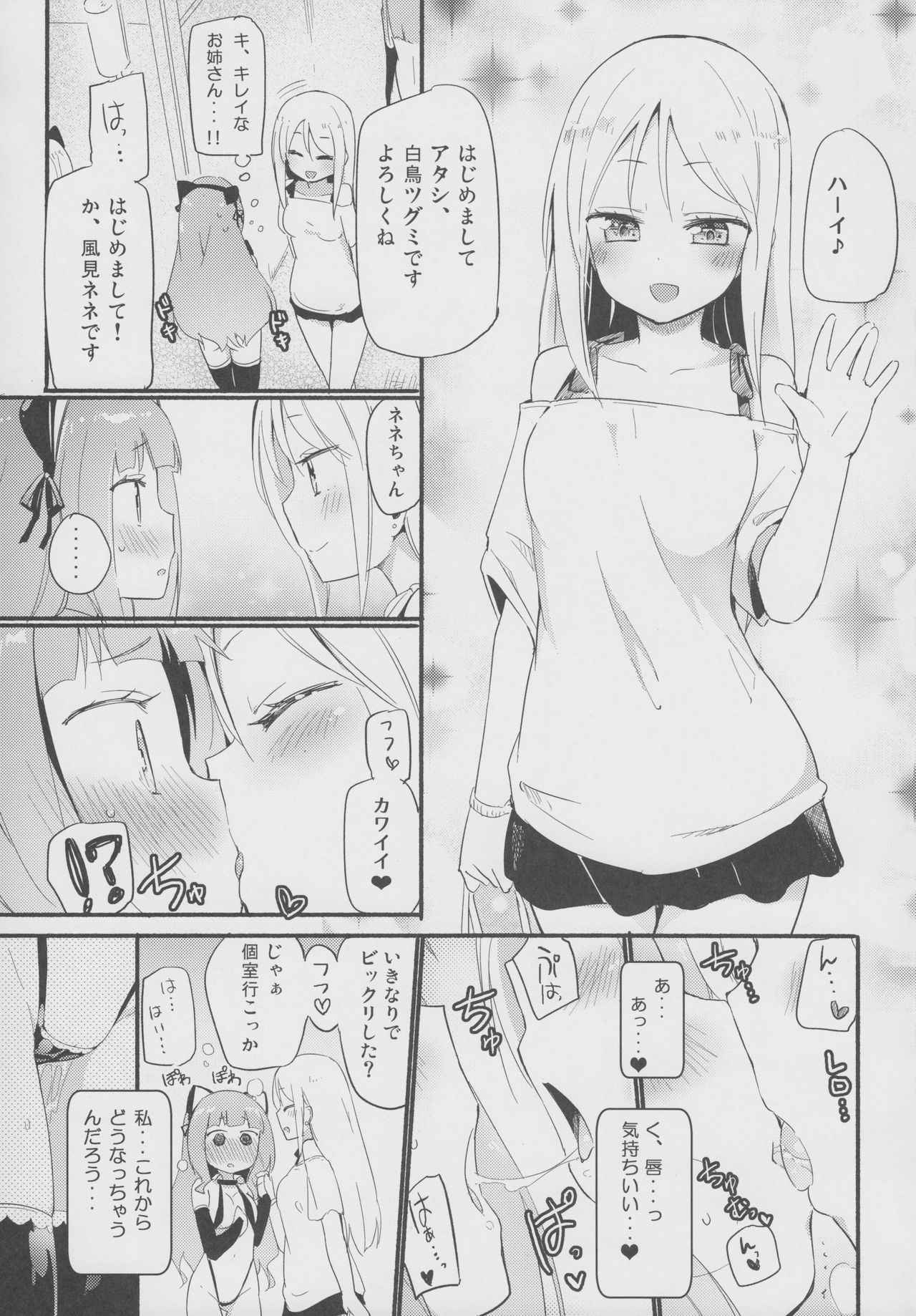 (COMITIA124) [Homuraya Pleiades, SC (Homura Subaru, Gyuunyuu Rinda)] Tachi Masshigura 2 ~Neko Cafe Yuri Goudou II~