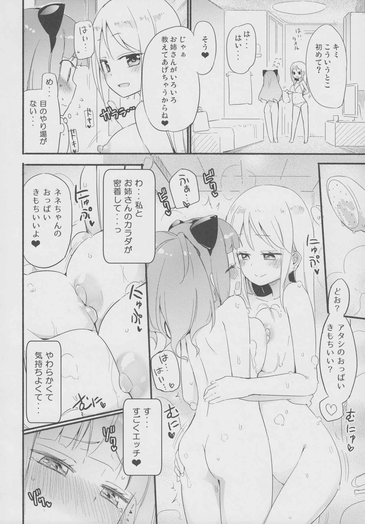 (COMITIA124) [Homuraya Pleiades, SC (Homura Subaru, Gyuunyuu Rinda)] Tachi Masshigura 2 ~Neko Cafe Yuri Goudou II~