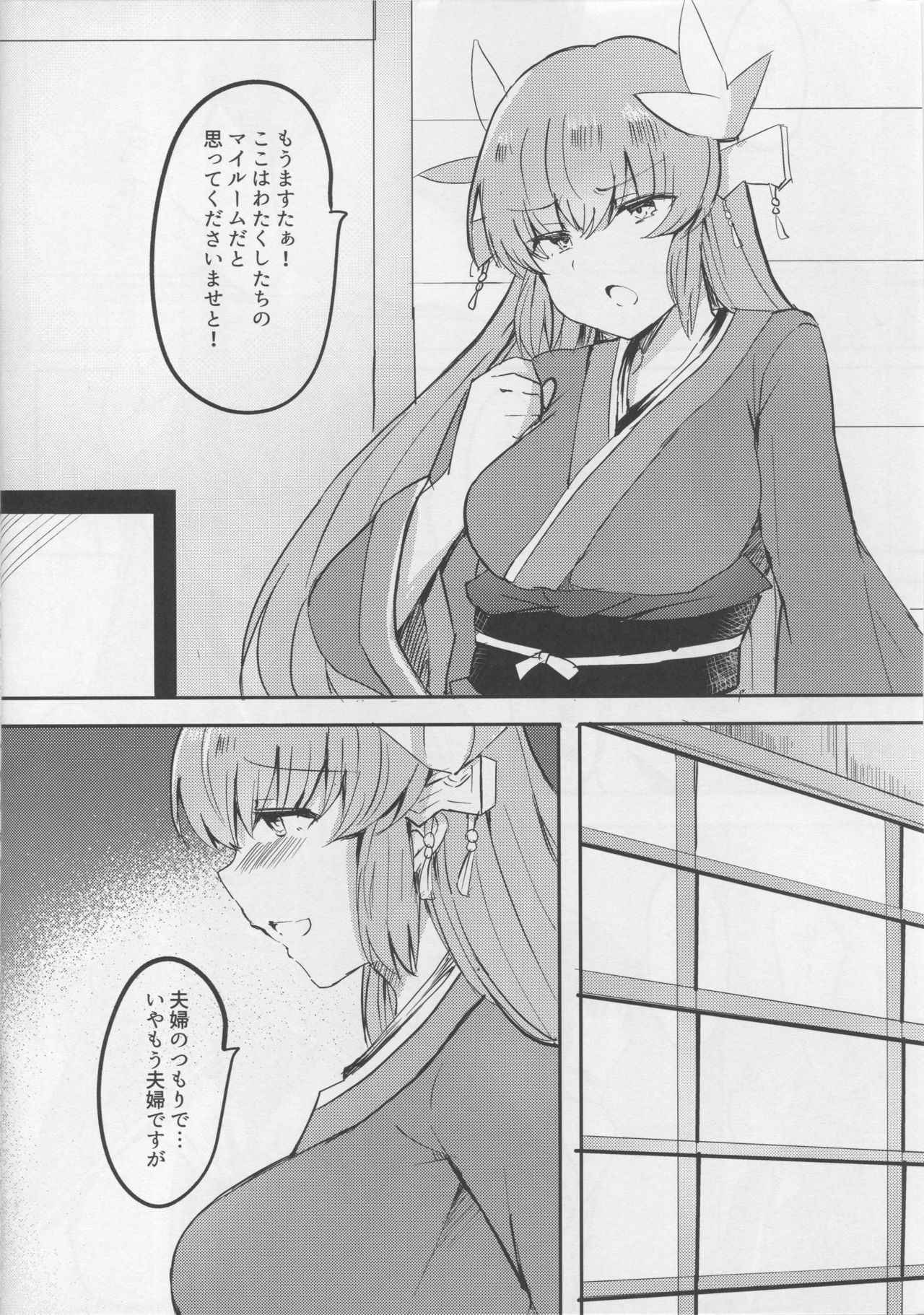 (C94) [Subliminal Daikaiten (Sabujiroko)] Amayakashite Mitai Kiyohime-chan (Fate/Grand Order)