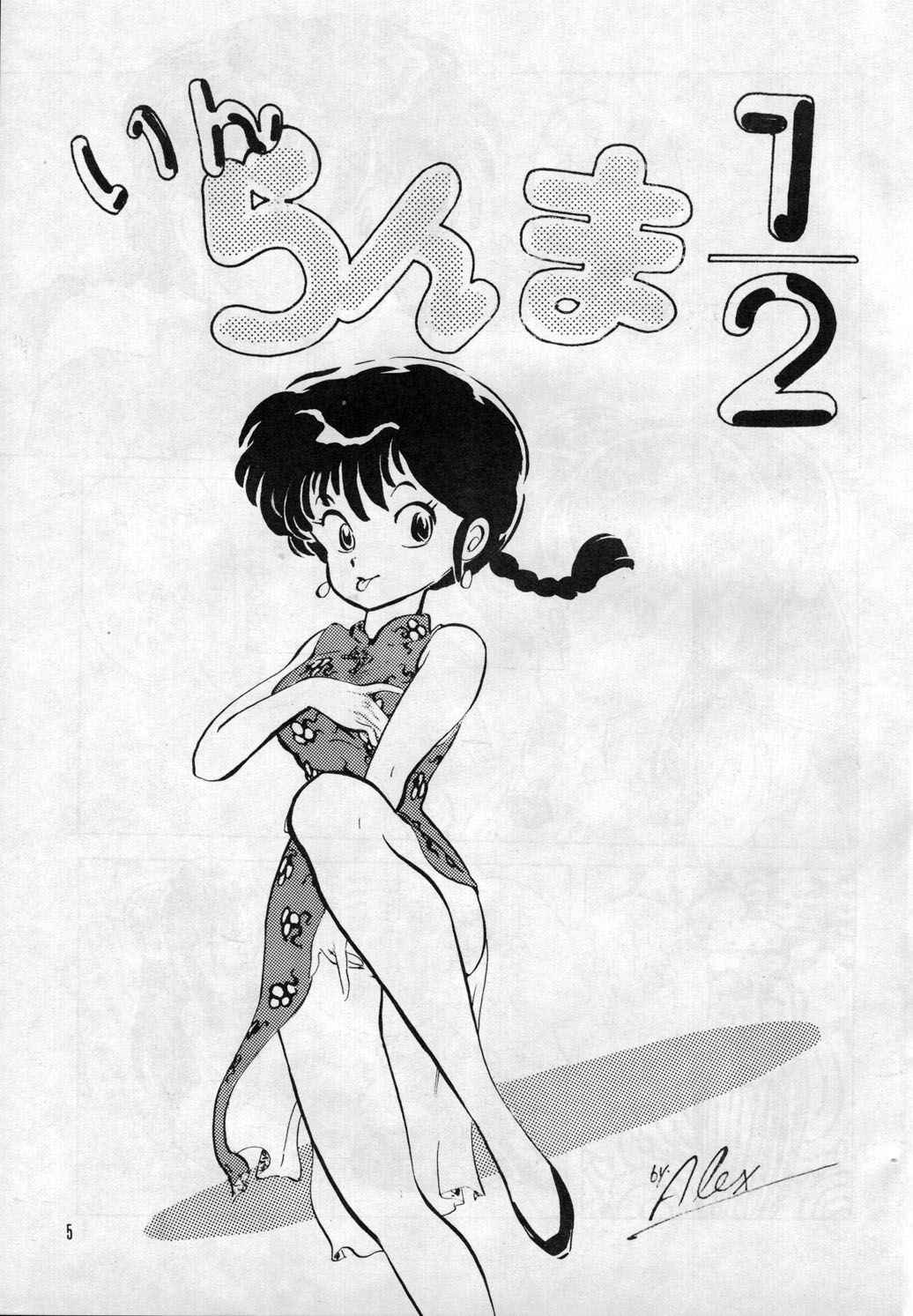 (C37) [Kotatsuneko (Various)] W-Meron X (Ranma 1/2)