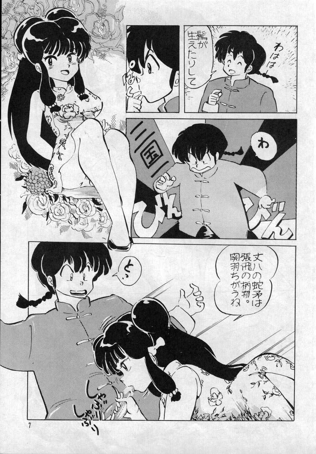 (C37) [Kotatsuneko (Various)] W-Meron X (Ranma 1/2)