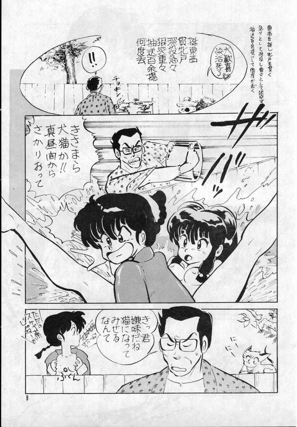 (C37) [Kotatsuneko (Various)] W-Meron X (Ranma 1/2)