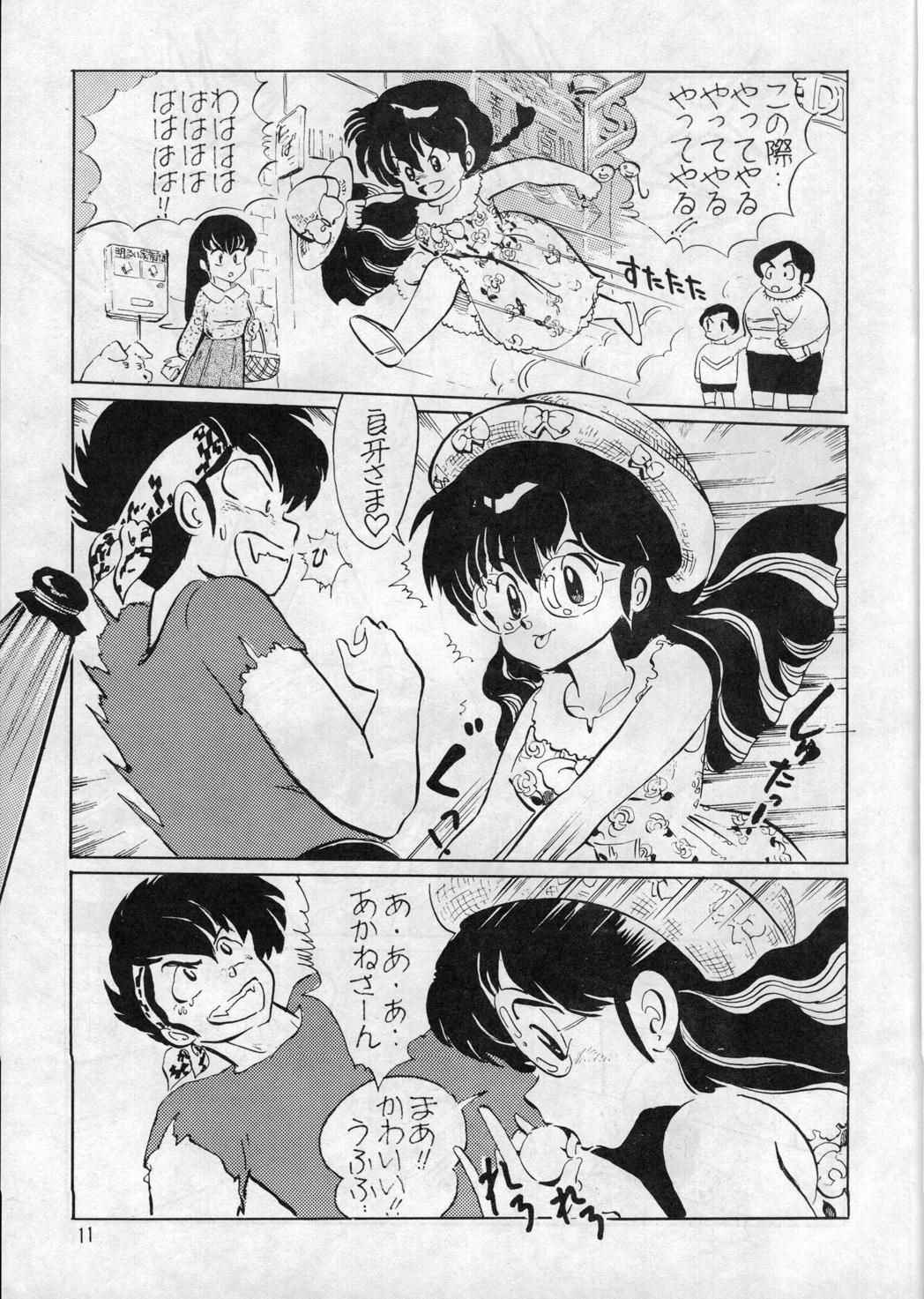 (C37) [Kotatsuneko (Various)] W-Meron X (Ranma 1/2)