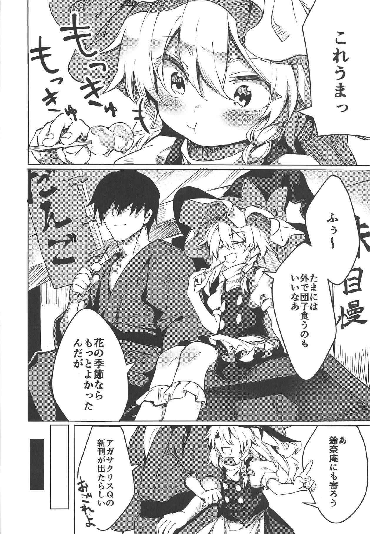 (Shuuki Reitaisai 5) (Doujinshi) [Manarou] Marisa Ga Shibushibu Yara Sete Kureru Hon(Touhou Project)