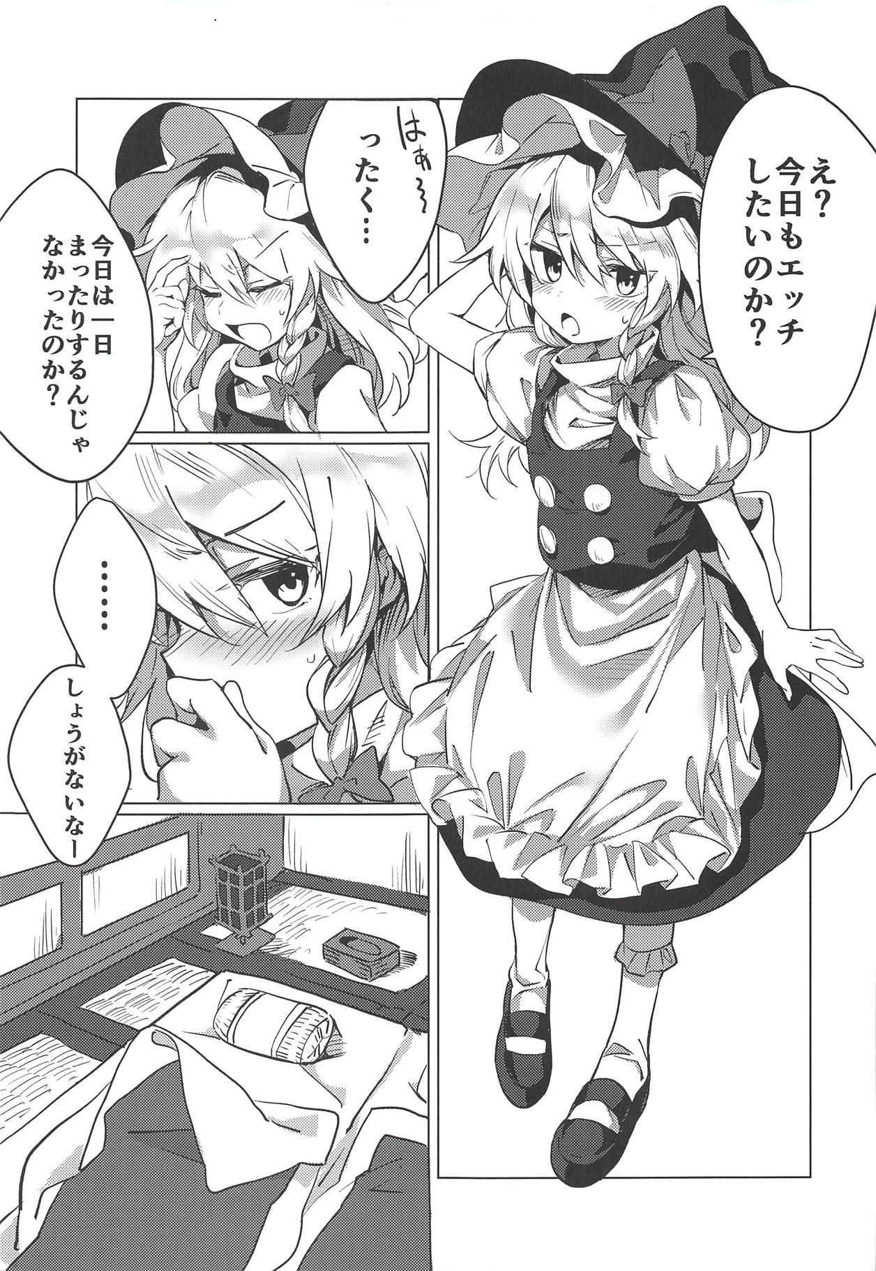 (Shuuki Reitaisai 5) (Doujinshi) [Manarou] Marisa Ga Shibushibu Yara Sete Kureru Hon(Touhou Project)