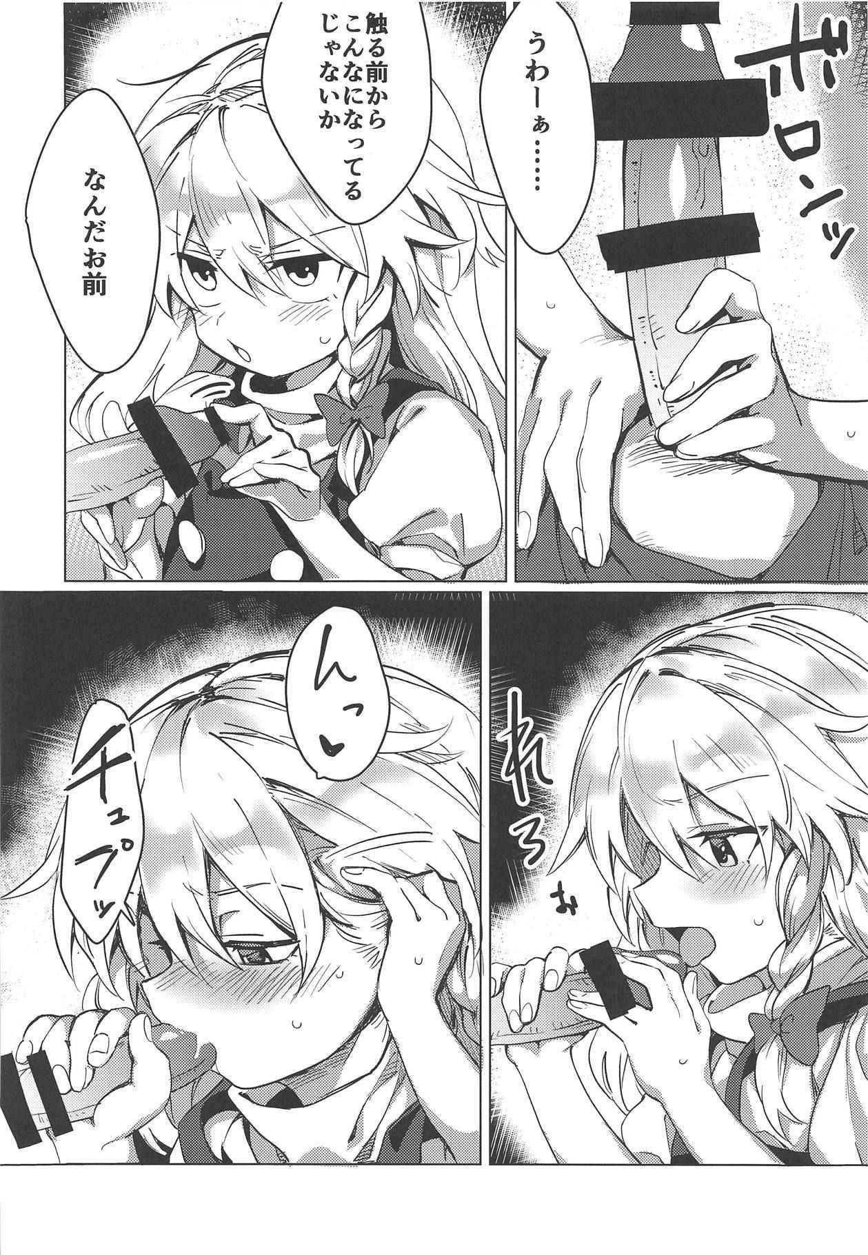 (Shuuki Reitaisai 5) (Doujinshi) [Manarou] Marisa Ga Shibushibu Yara Sete Kureru Hon(Touhou Project)