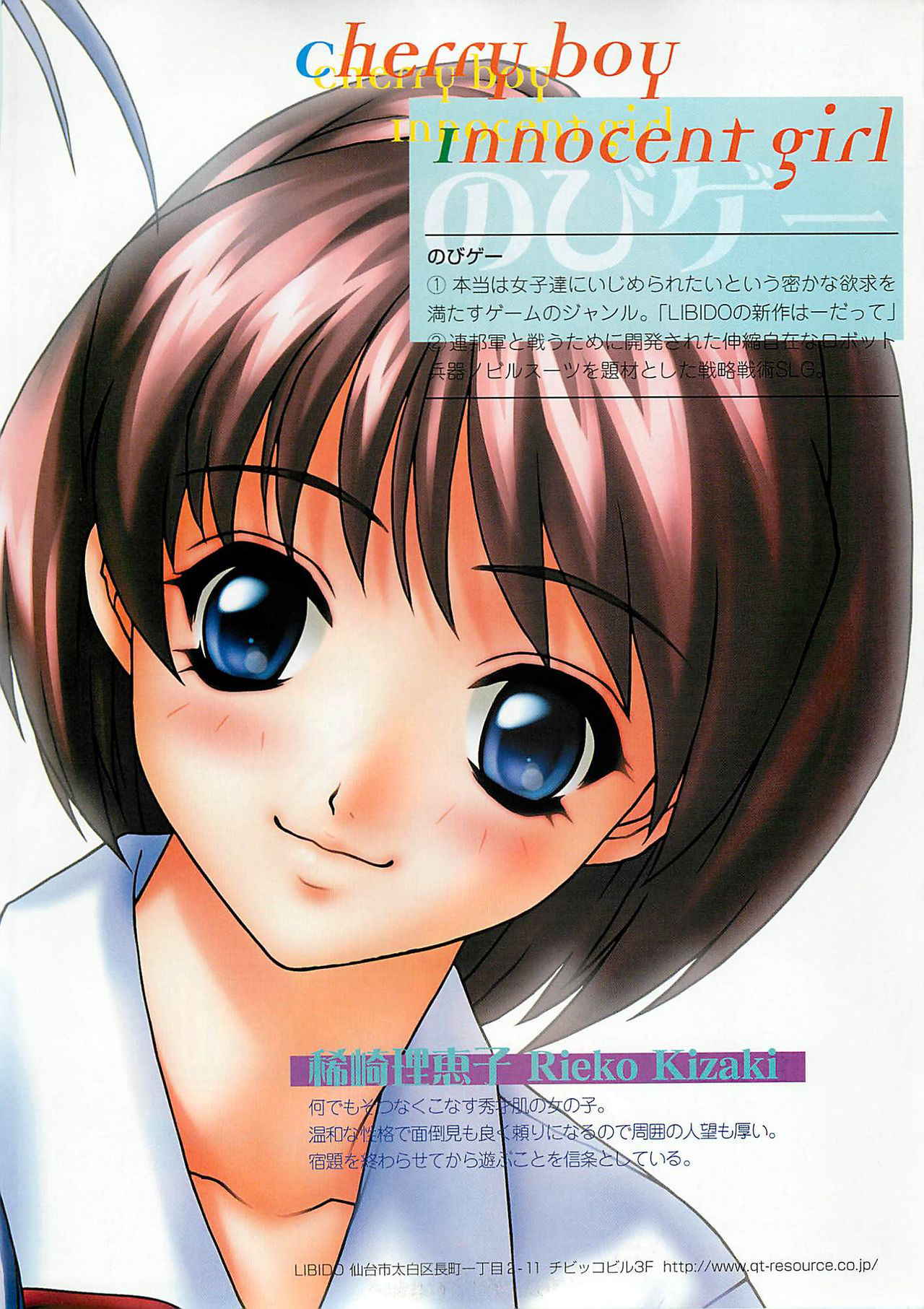 BugBug Magazine 2000-10 Vol 74