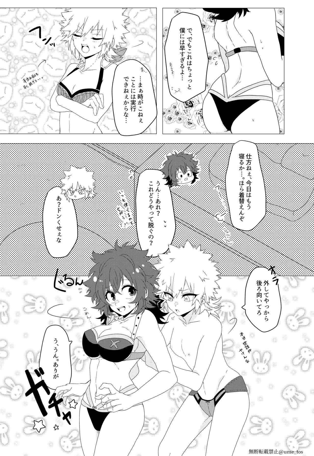 [Prune* (Ume to)] Chicken na Kareshi to Lingerie (Boku no Hero Academia) [Digital]