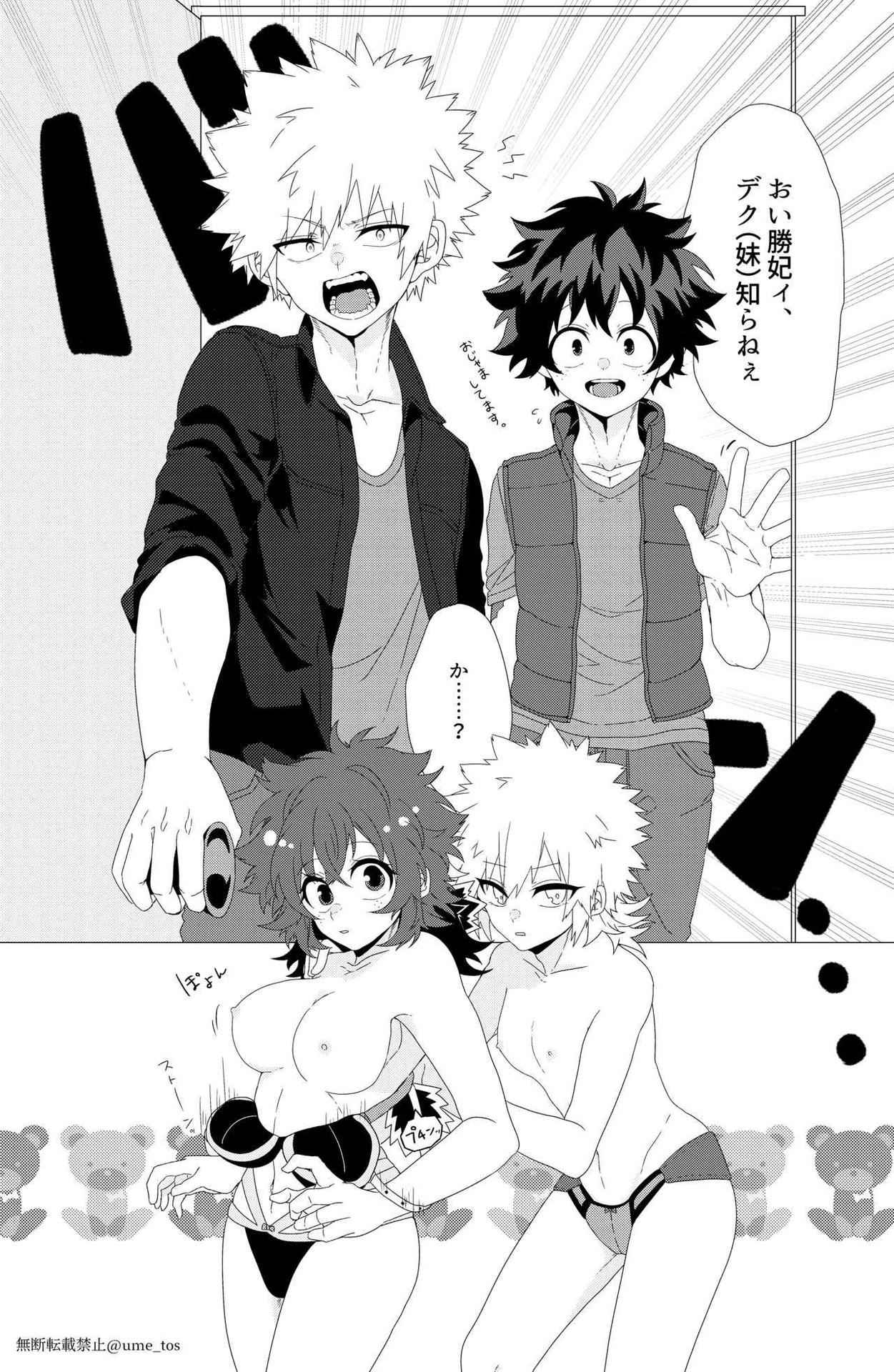 [Prune* (Ume to)] Chicken na Kareshi to Lingerie (Boku no Hero Academia) [Digital]