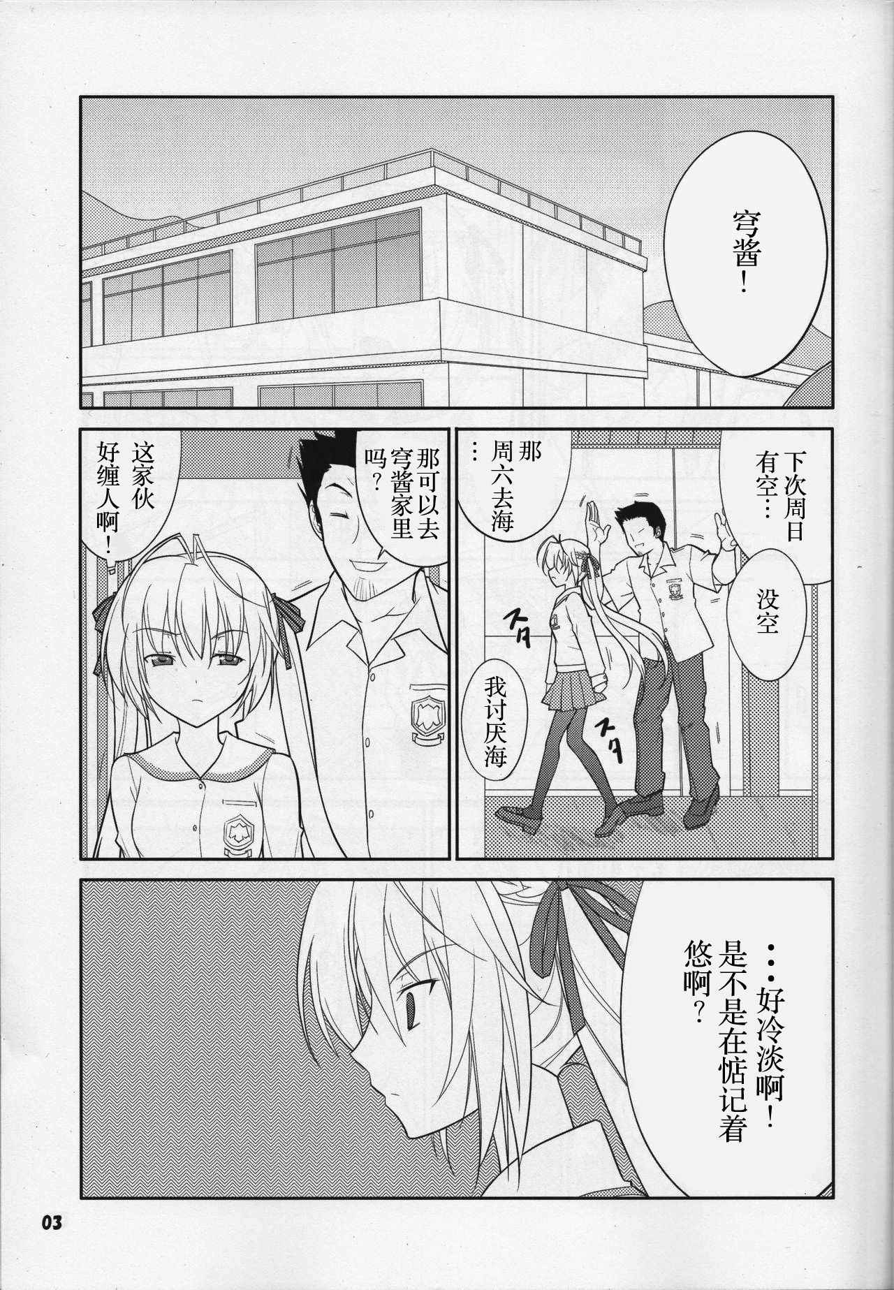 (COMIC1☆5) [Datenshi no Ana (Decarabia)] Fureau Kizuguchi (Yosuga no Sora) [Chinese] [胸垫汉化组]