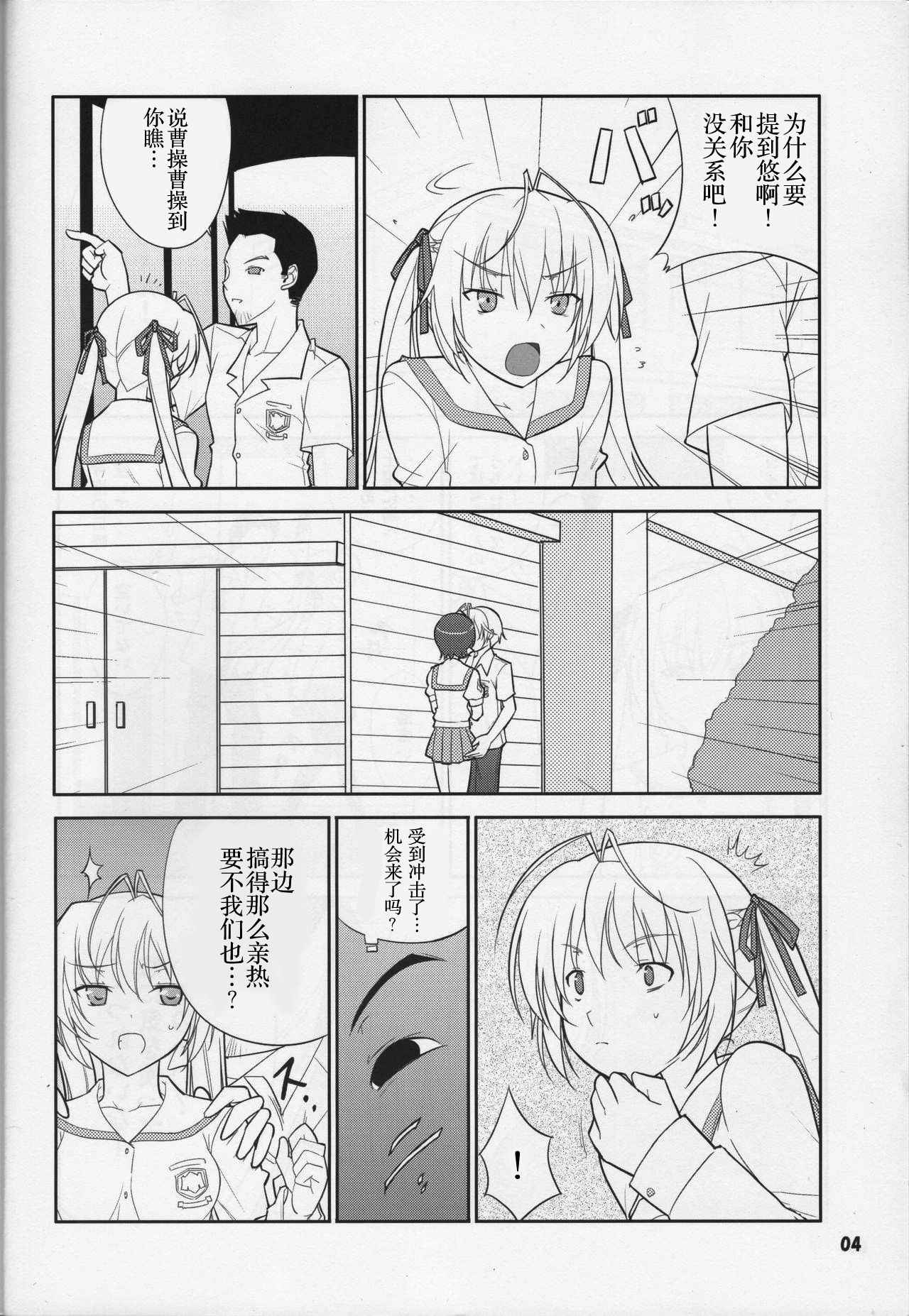 (COMIC1☆5) [Datenshi no Ana (Decarabia)] Fureau Kizuguchi (Yosuga no Sora) [Chinese] [胸垫汉化组]