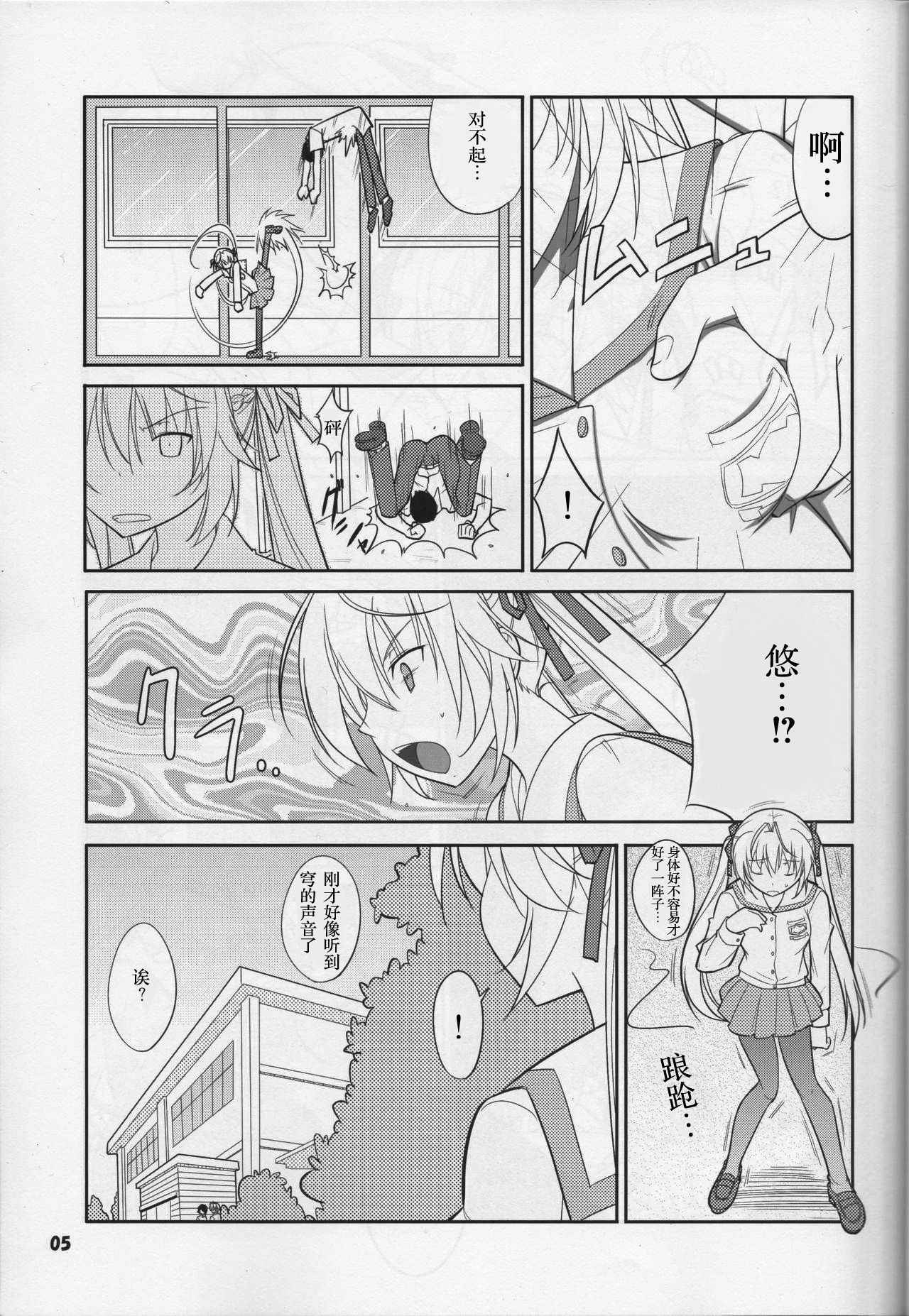 (COMIC1☆5) [Datenshi no Ana (Decarabia)] Fureau Kizuguchi (Yosuga no Sora) [Chinese] [胸垫汉化组]