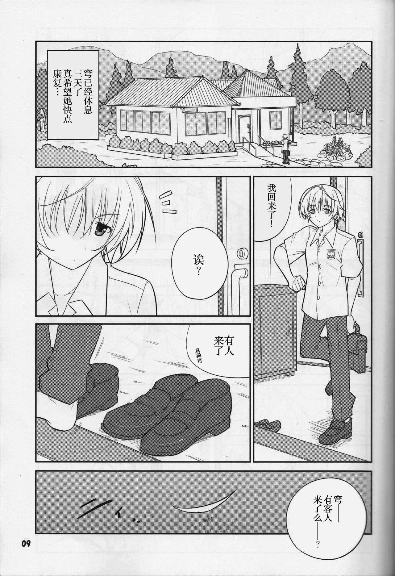 (COMIC1☆5) [Datenshi no Ana (Decarabia)] Fureau Kizuguchi (Yosuga no Sora) [Chinese] [胸垫汉化组]