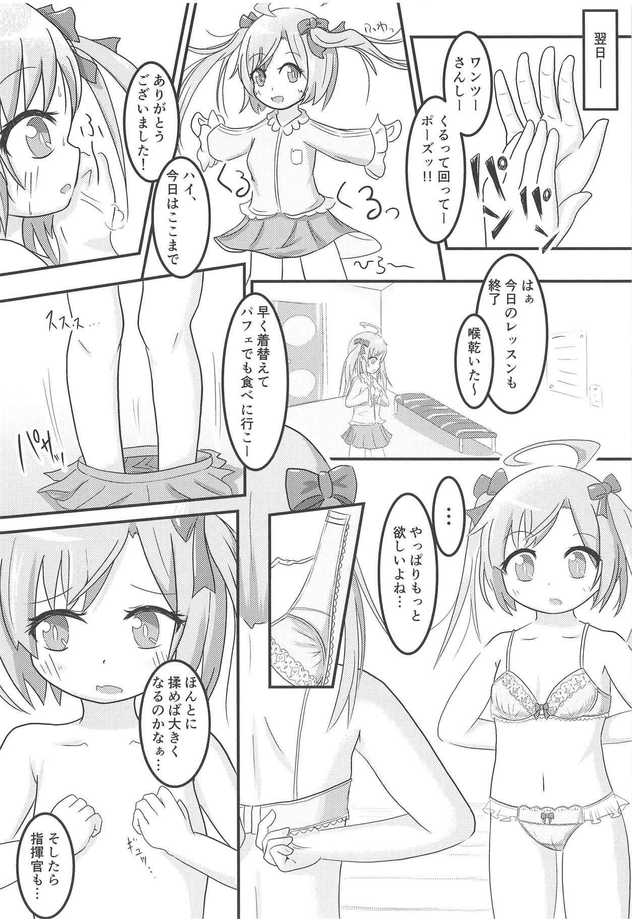 (COMIC1☆14) [Ofuzake Tale (Custom)] Saracchi to Himitsu no Lesson (Azur Lane)